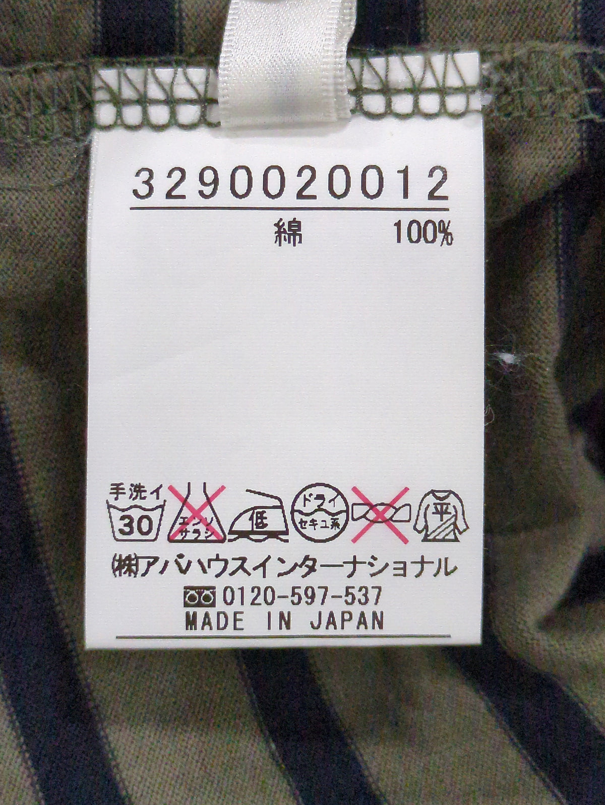 カットソー