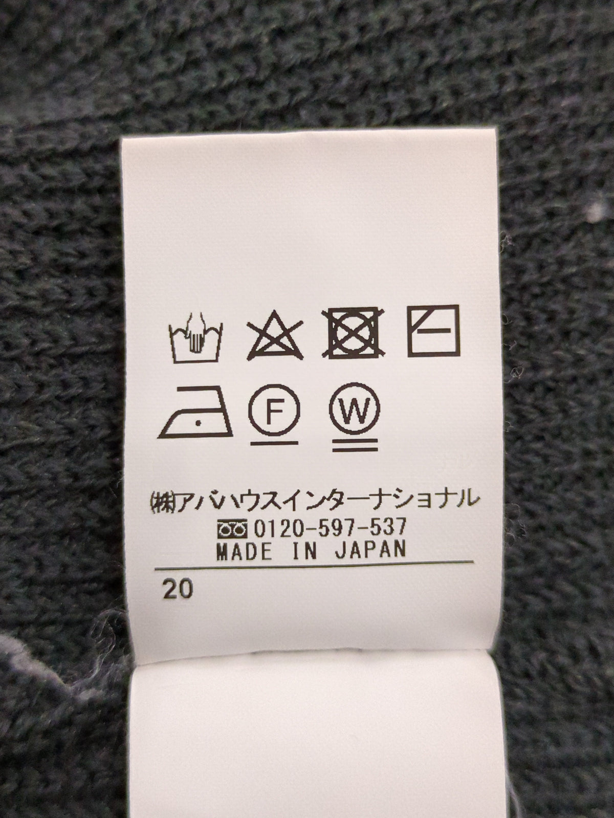 ドライウールニットプルオーバー