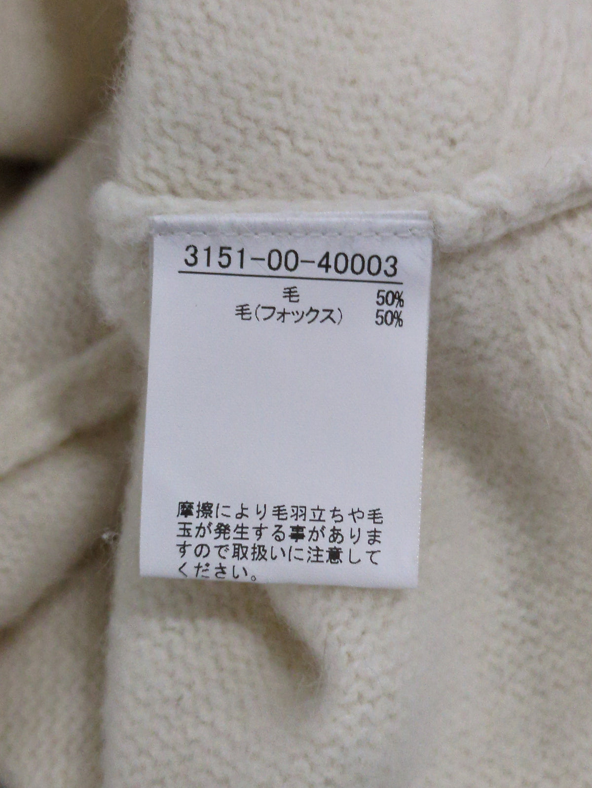 フォックスウールクロップドボレロプルオーバー