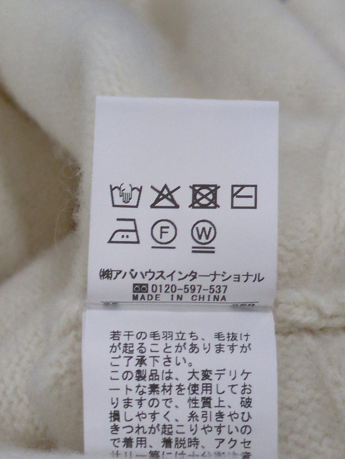 フォックスウールクロップドボレロプルオーバー