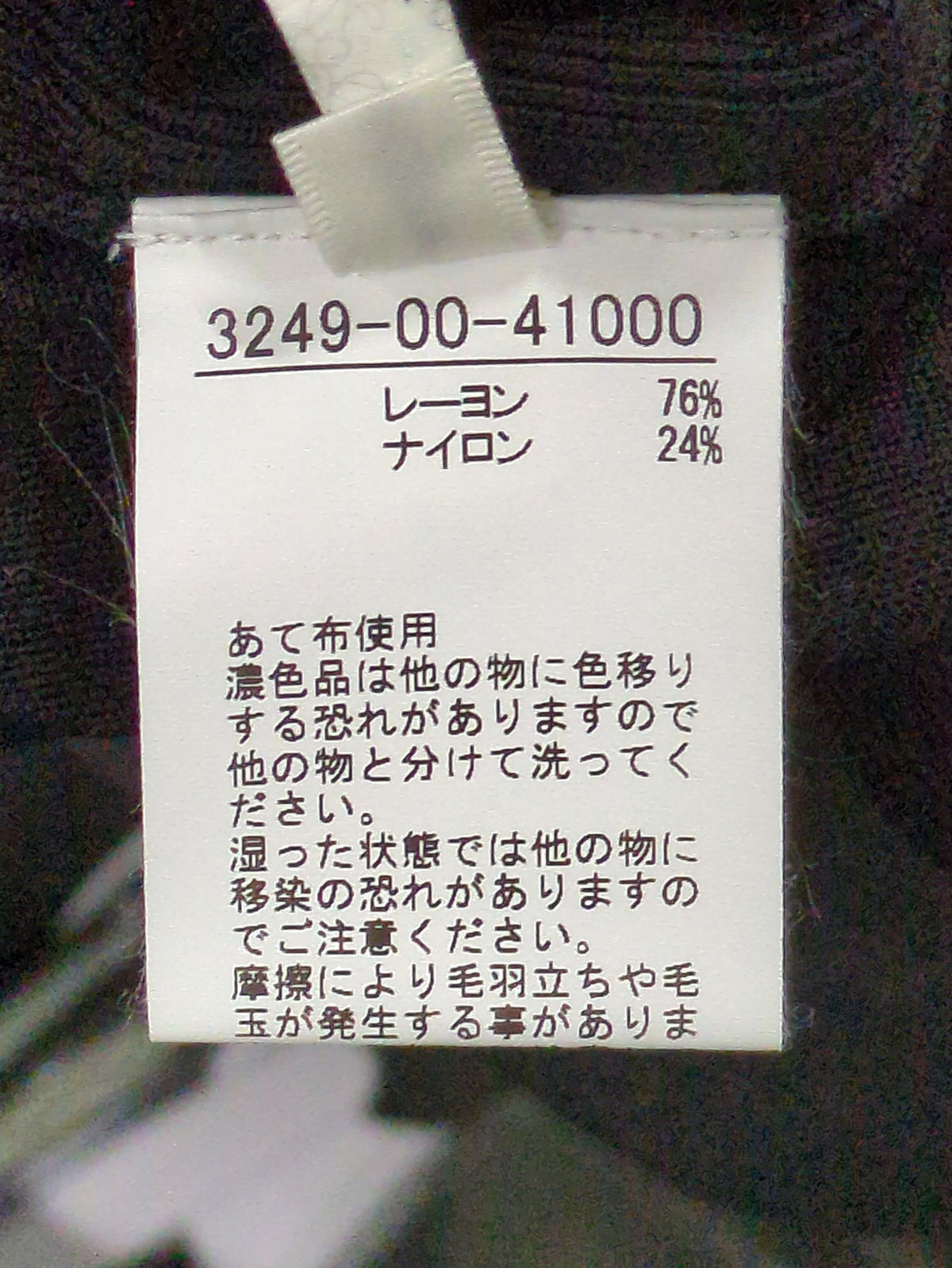レーヨンストレッチジレ