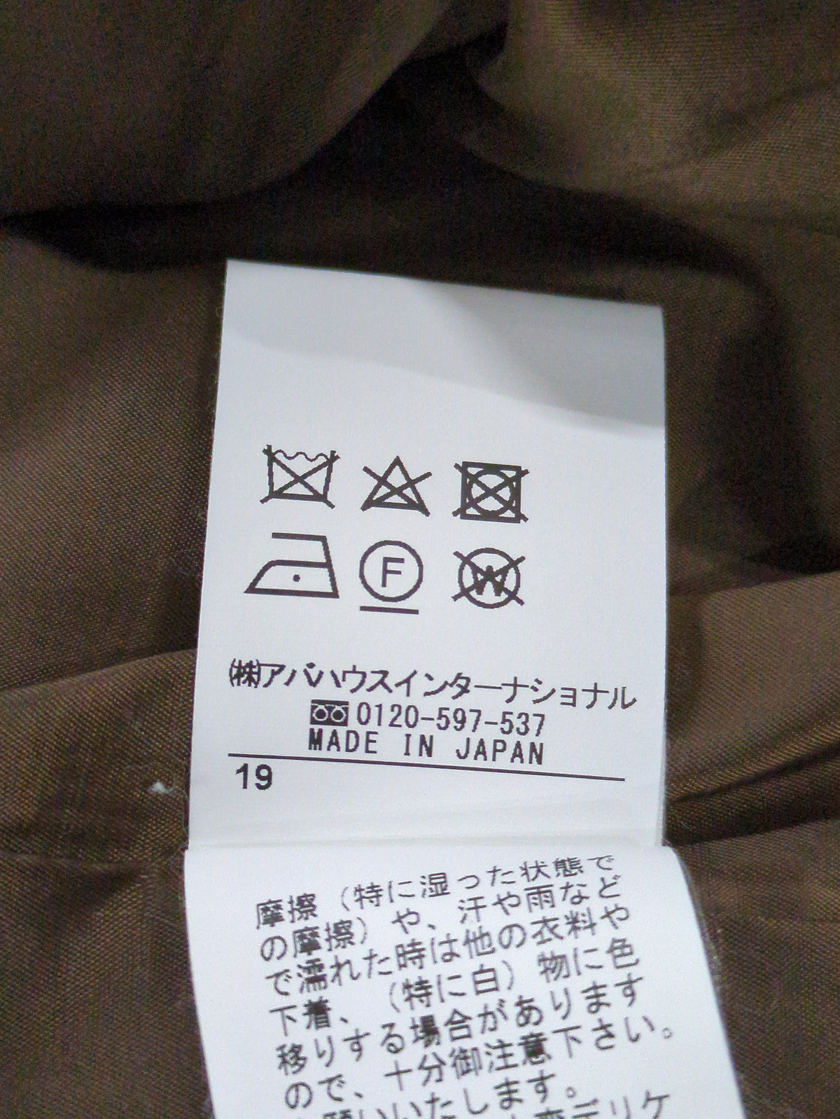 フロント釦チェックスカート