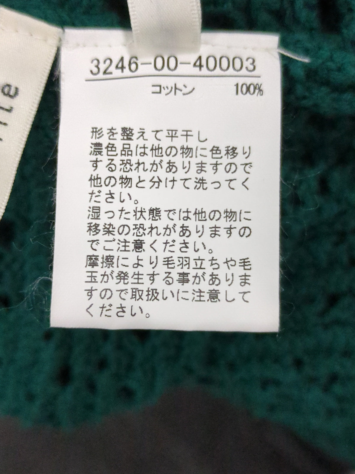 かぎ針風ニットベスト