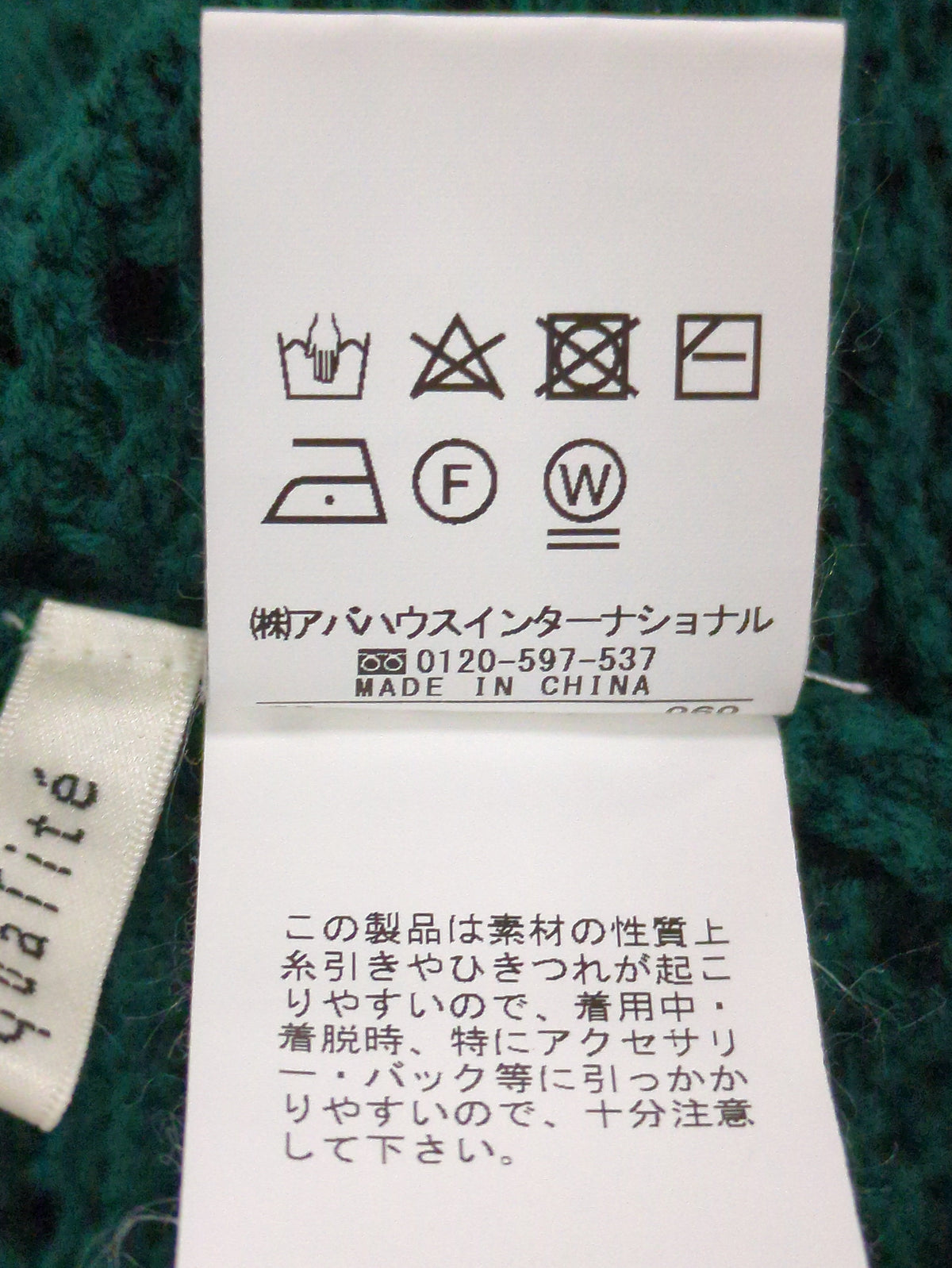 かぎ針風ニットベスト