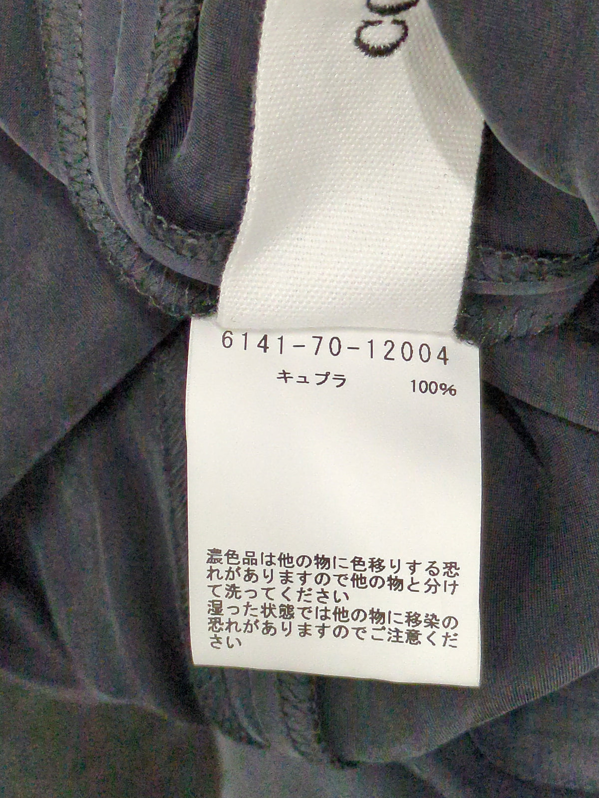 マキシスカート