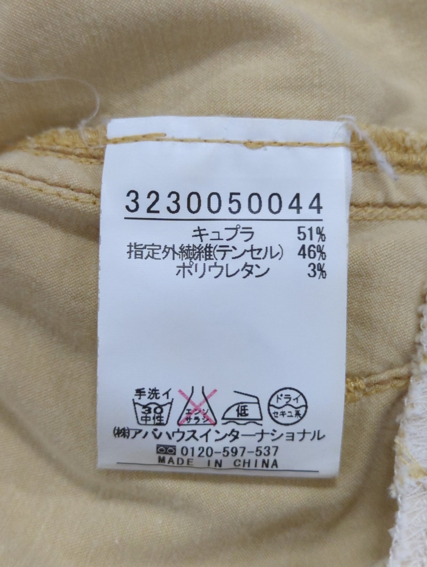 パンツ