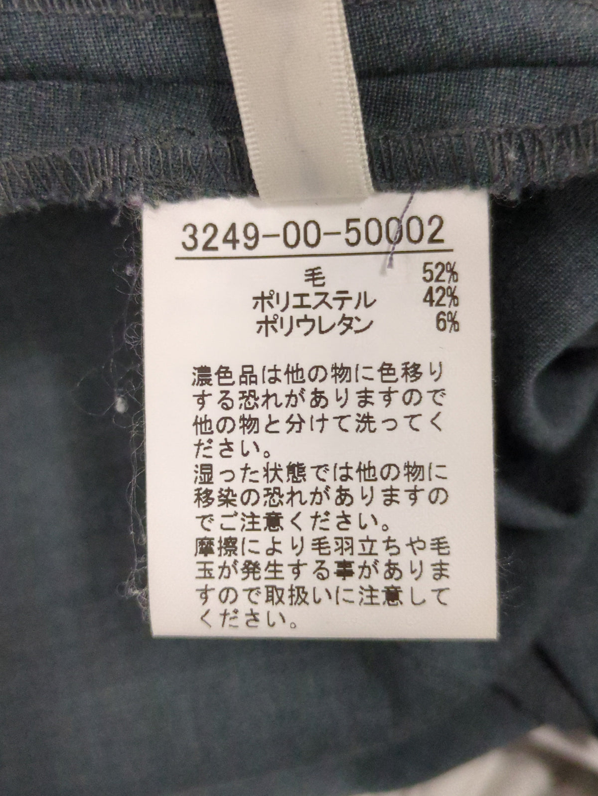 ウールトロセンタープレスパンツ