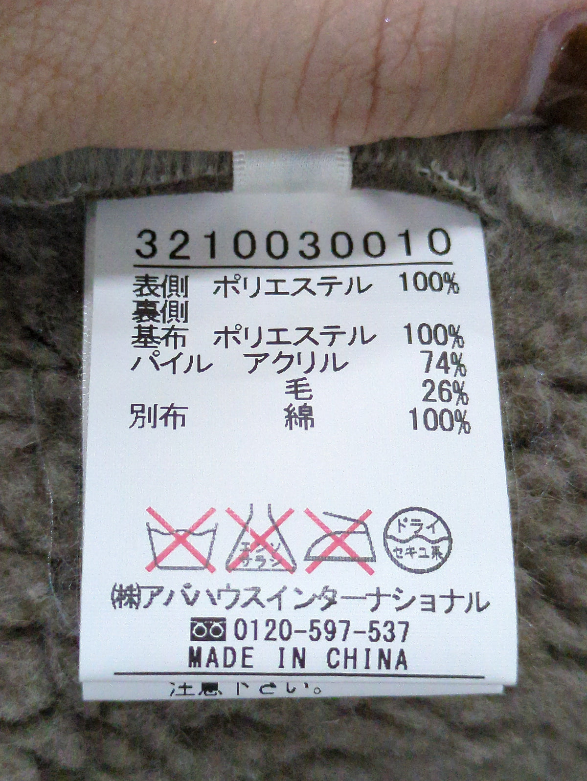 ブルゾン