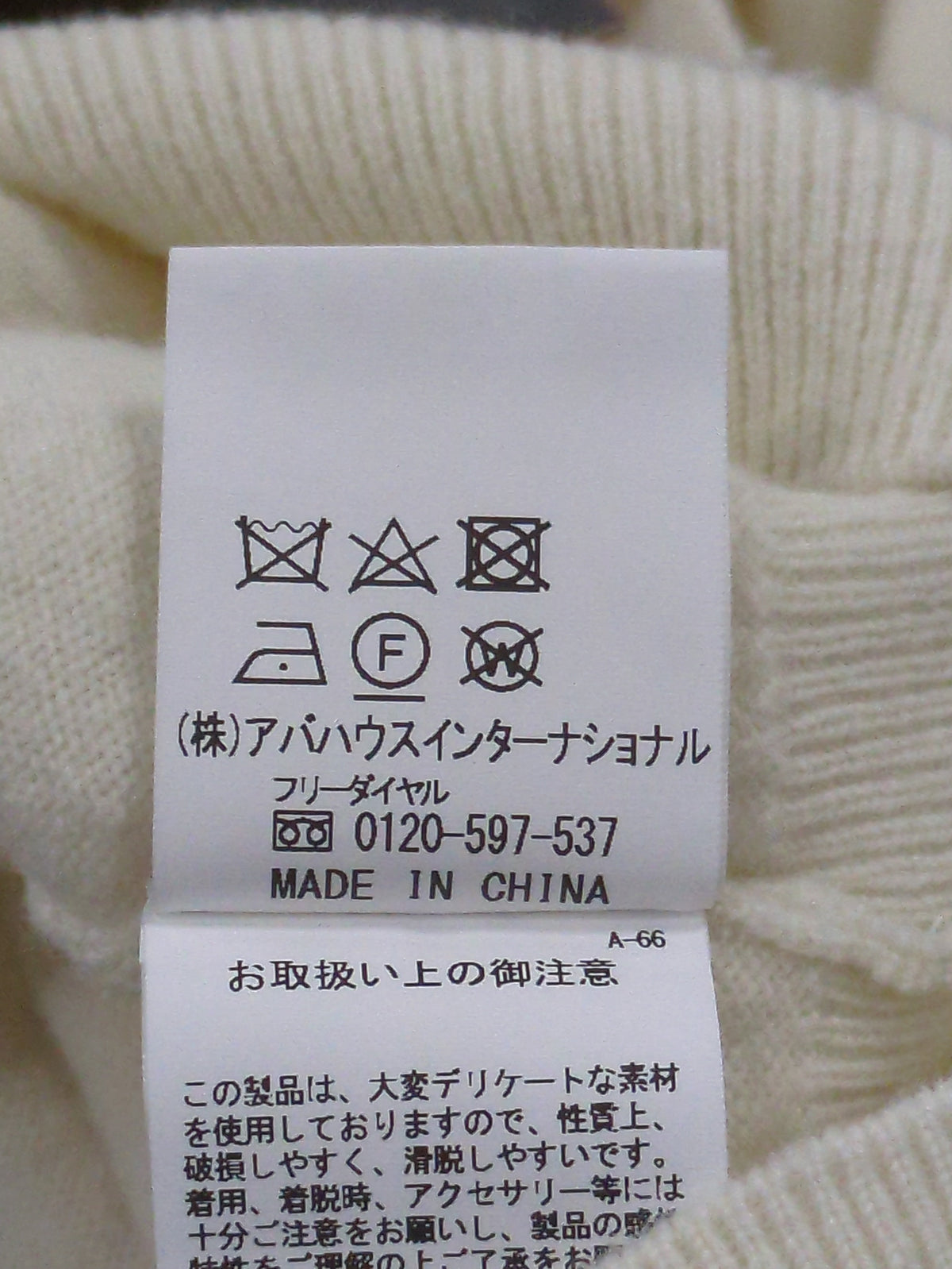 ウールカーディガン