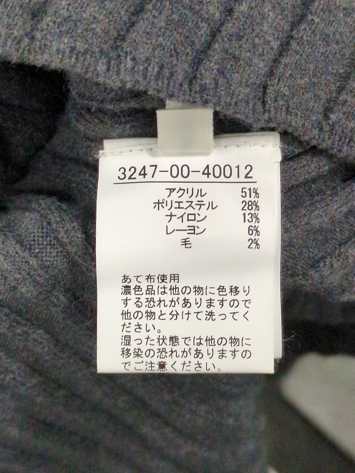 アシメスヌードリブニット