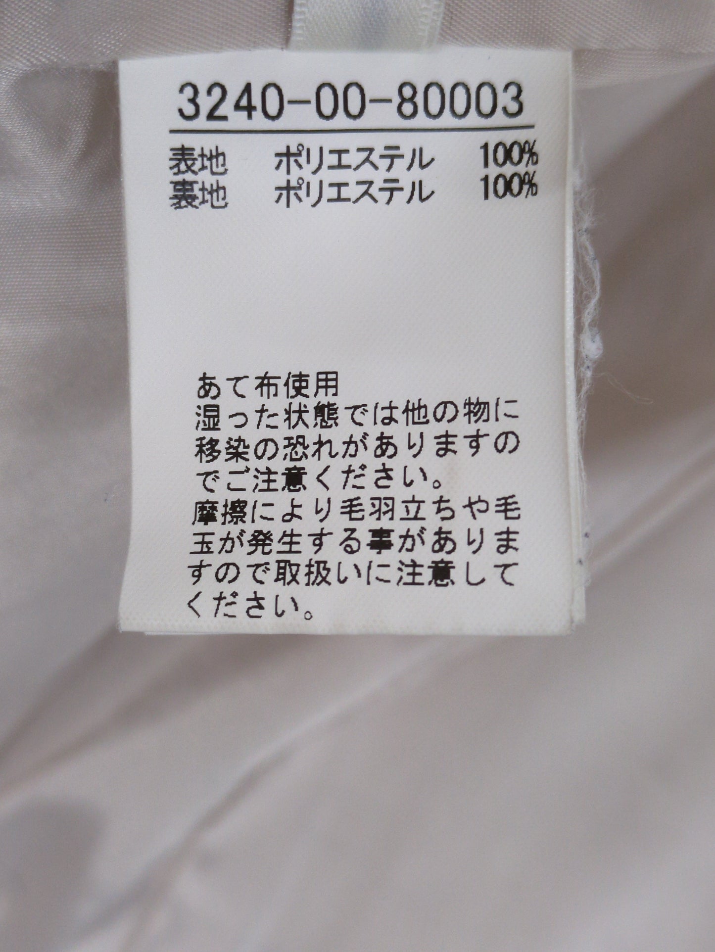 ダブルサテンジャケット