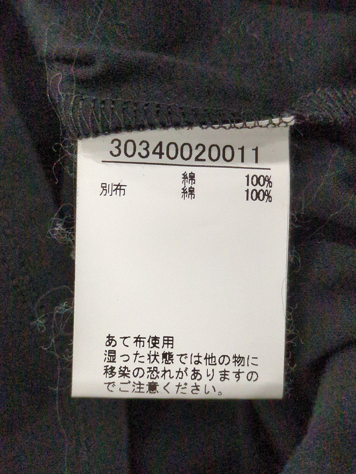 カットソー