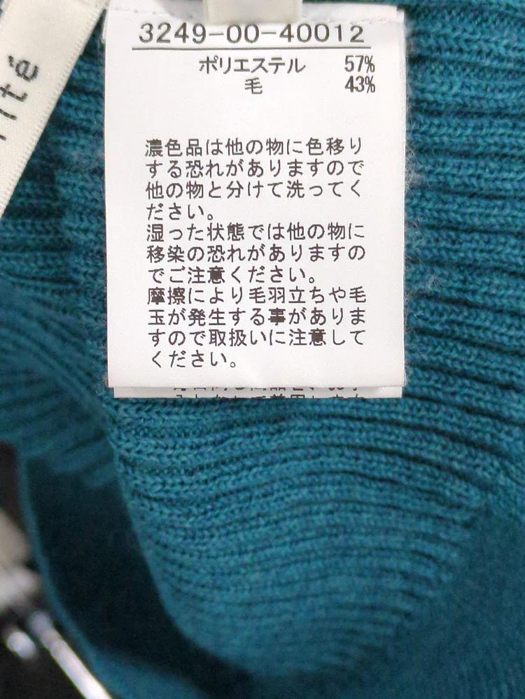 シームレスタートルニット