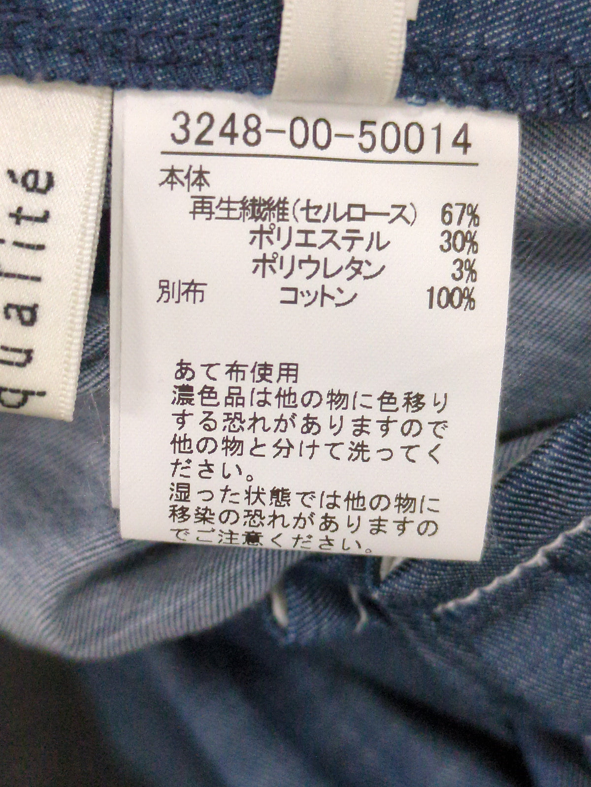リヨセルデニムワイドパンツ