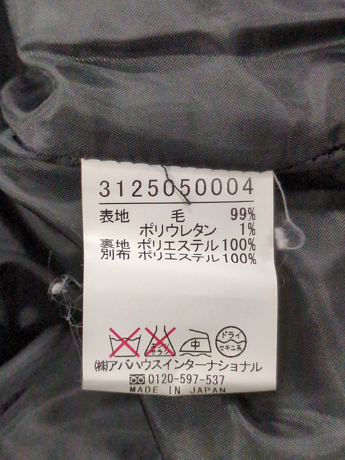 パンツ