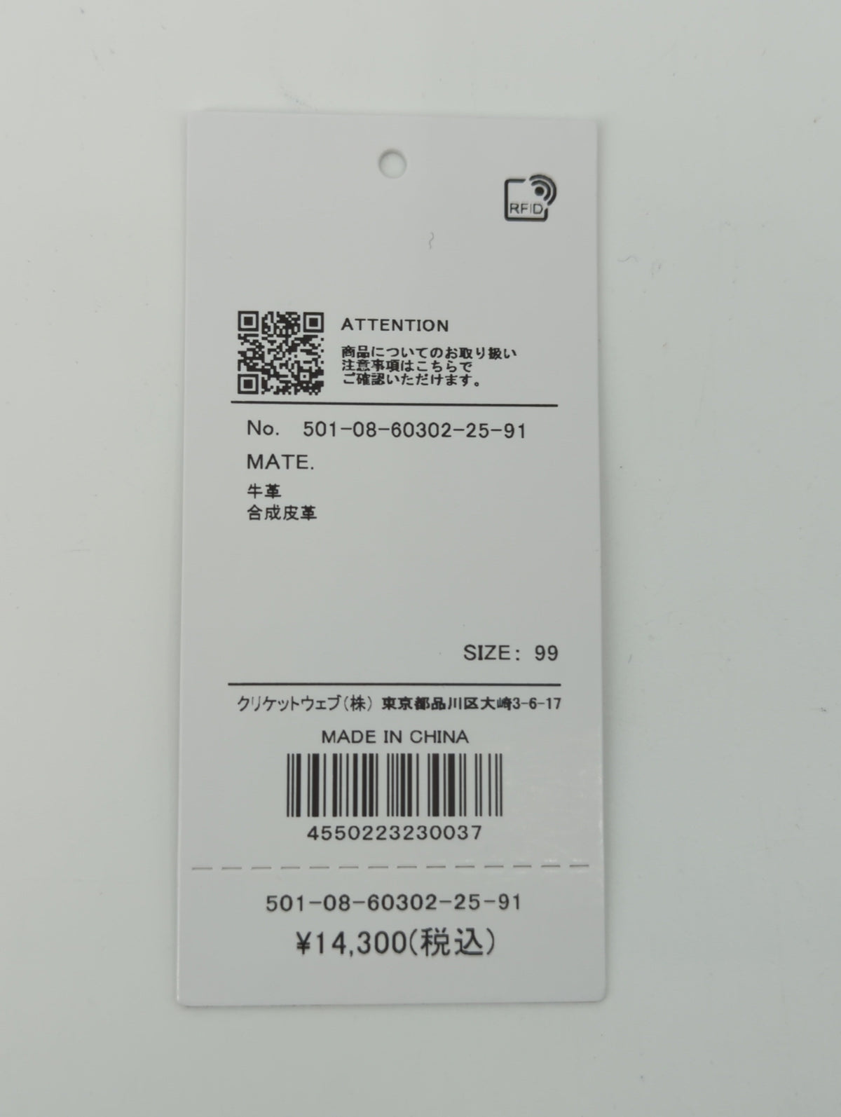 シュリンクショルダー