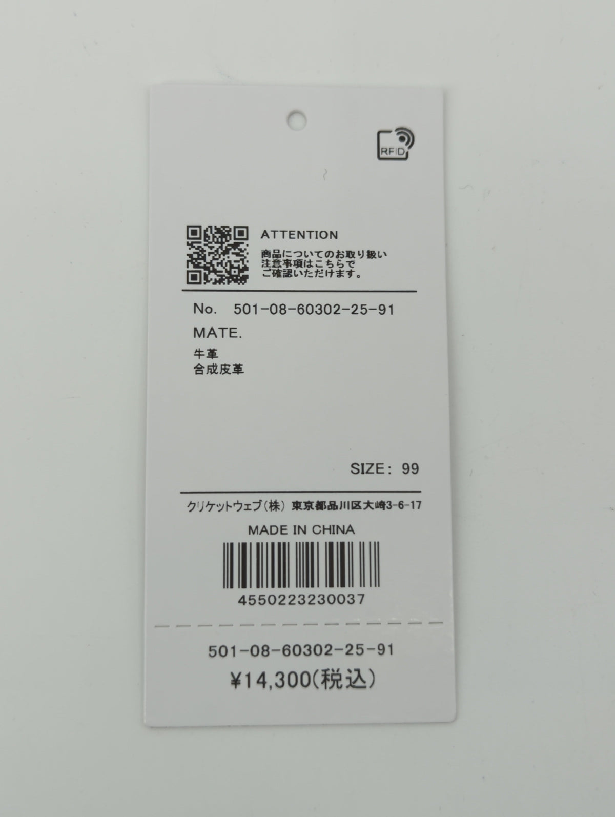 シュリンクショルダー