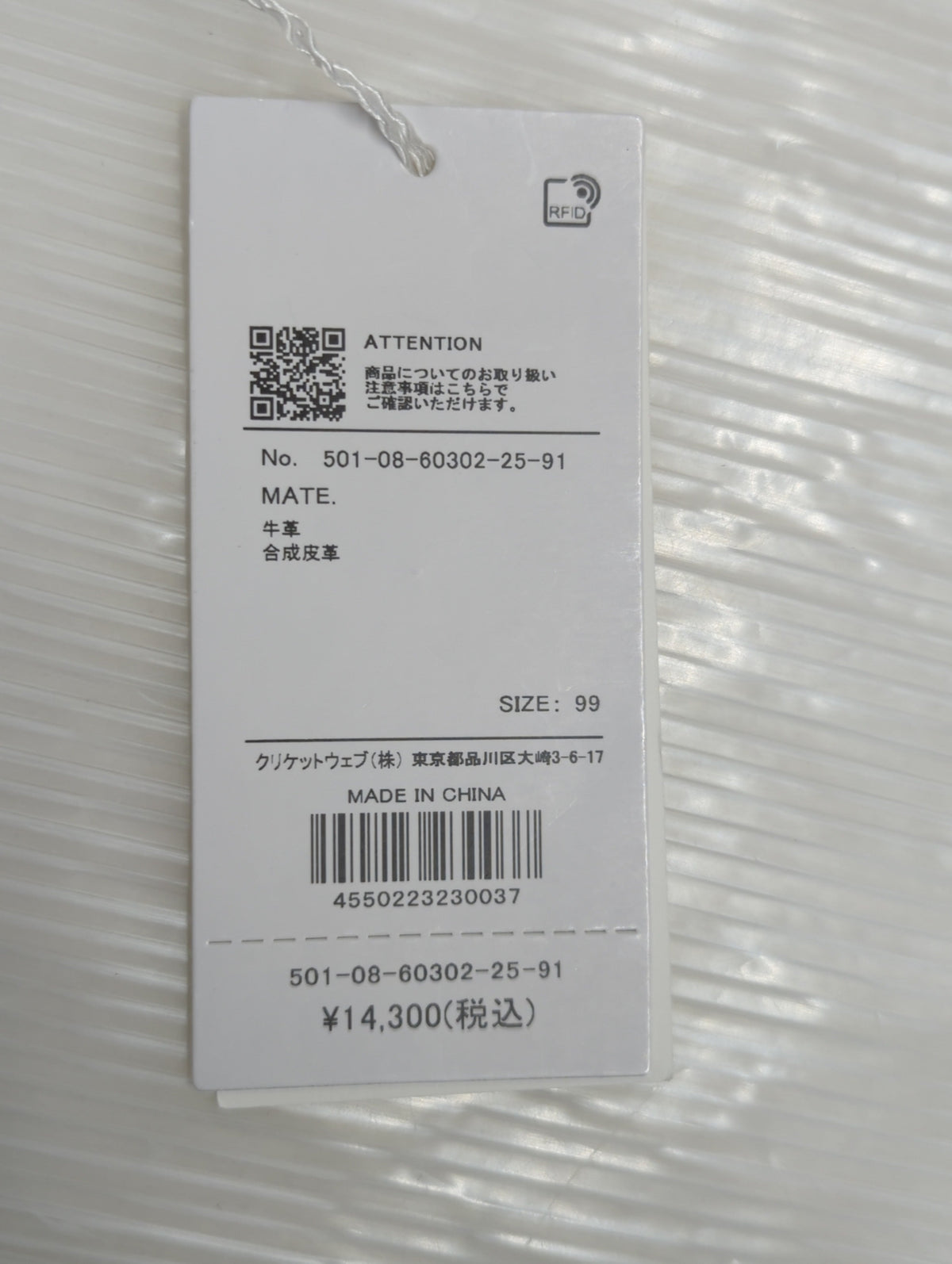 シュリンクショルダー