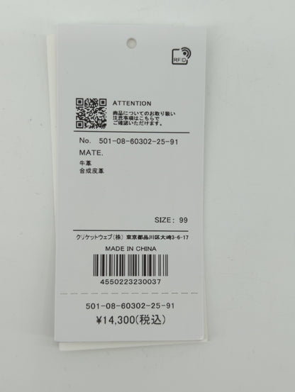 シュリンクショルダー