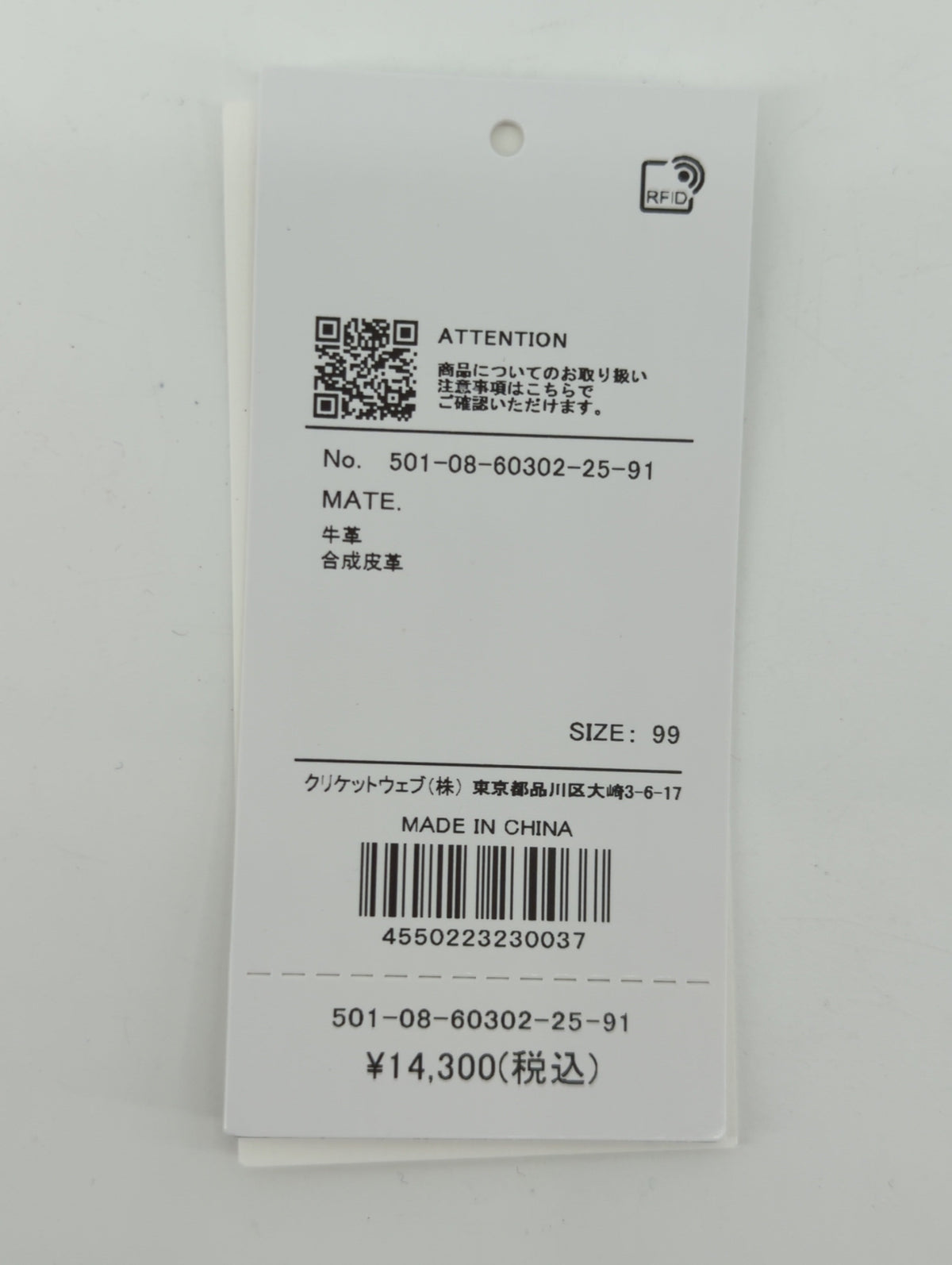 シュリンクショルダー