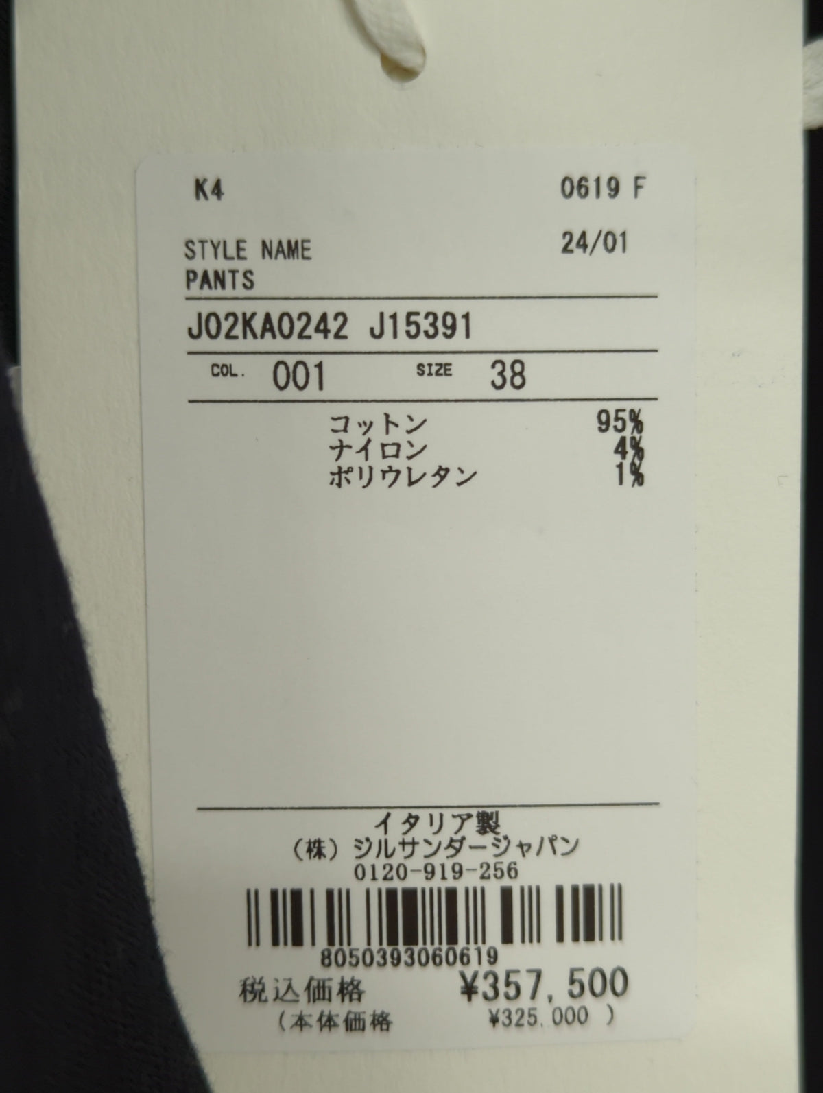 TROUSERS - FIT 2
