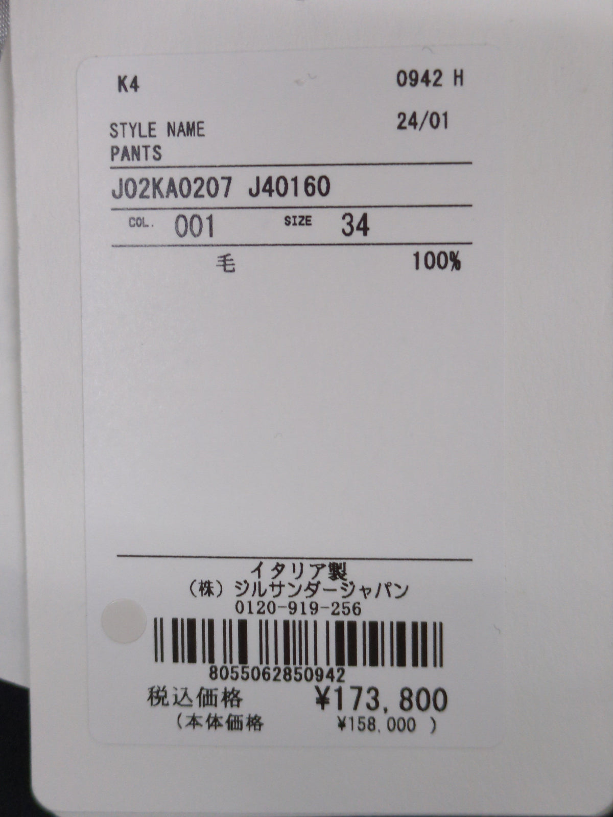 TROUSER 62 AW 19,5