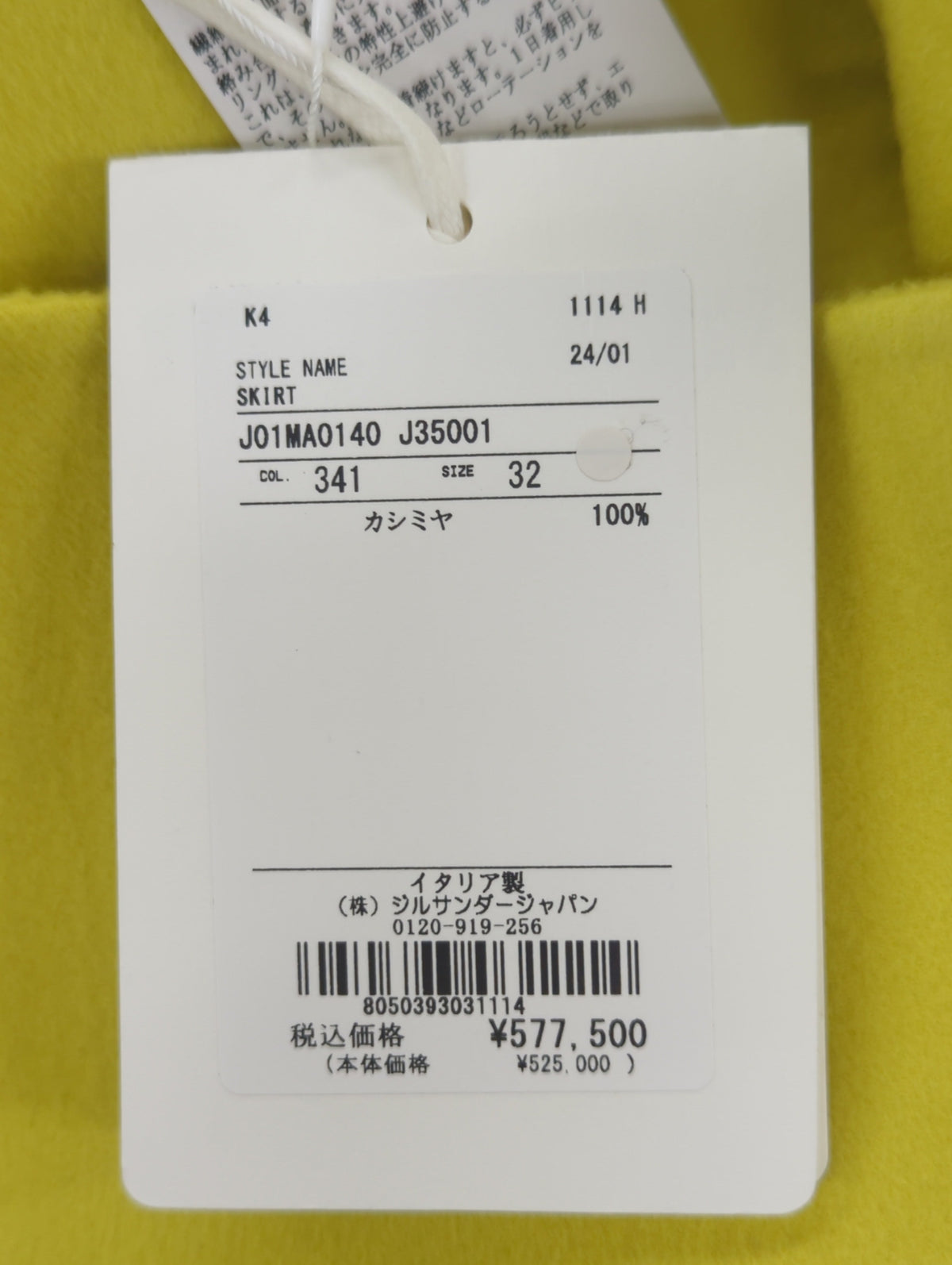 SKIRT 65 DB