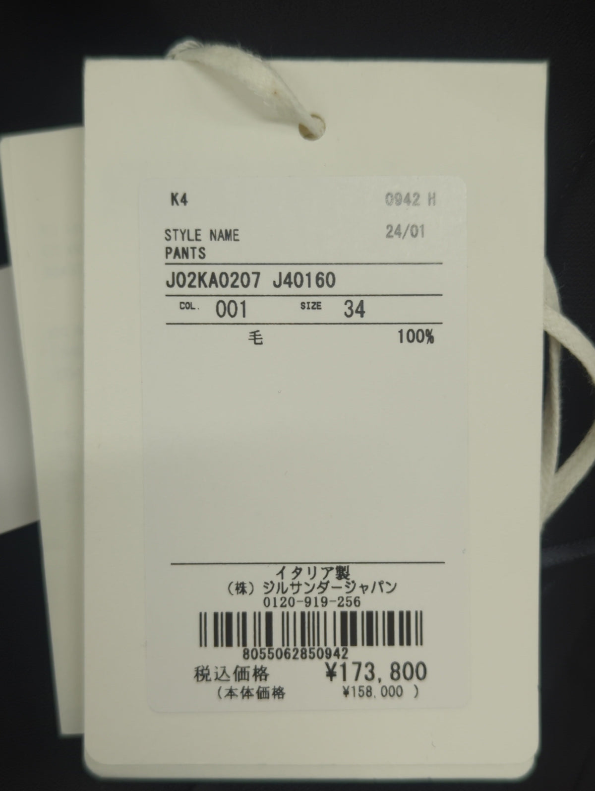 TROUSER 62 AW 19,5