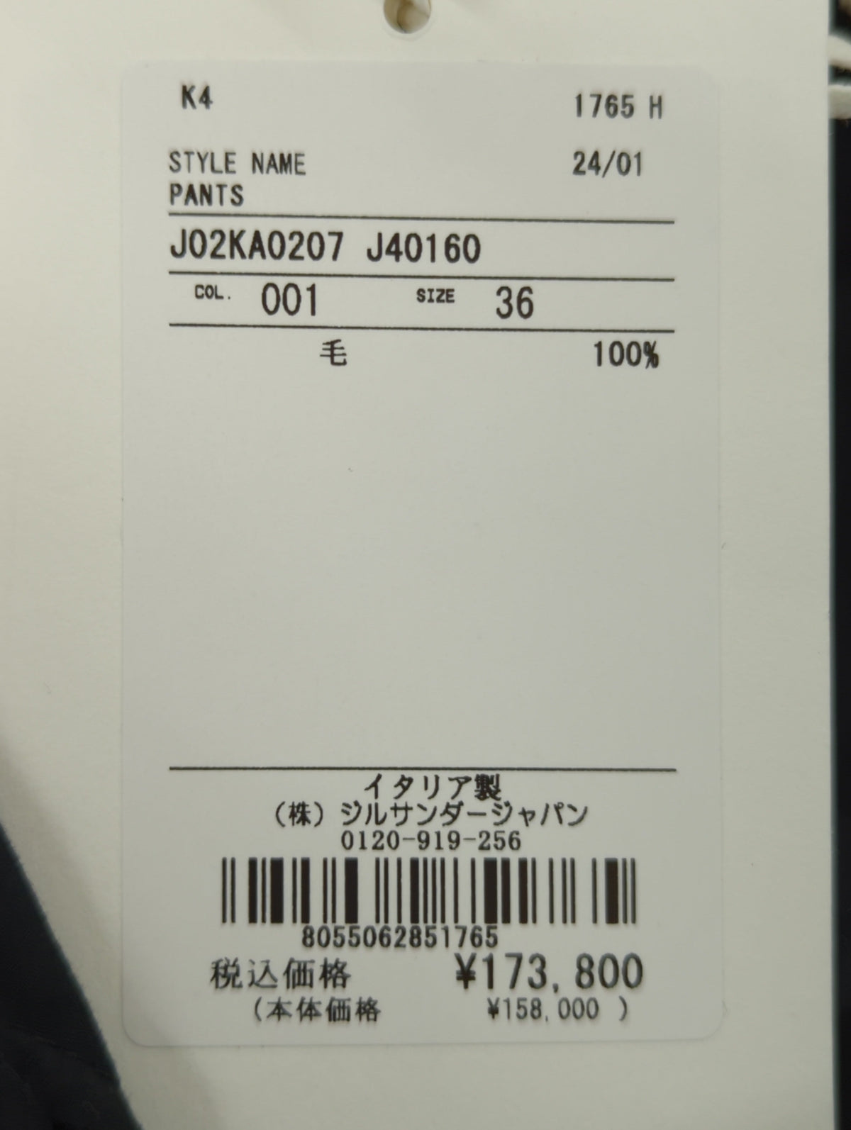 TROUSER 62 AW 19,5