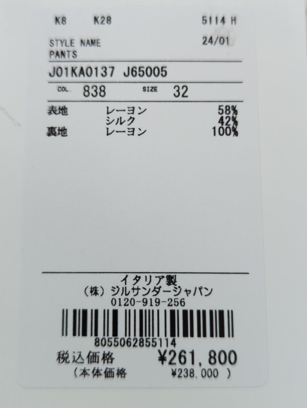 TROUSER 62 AW 20