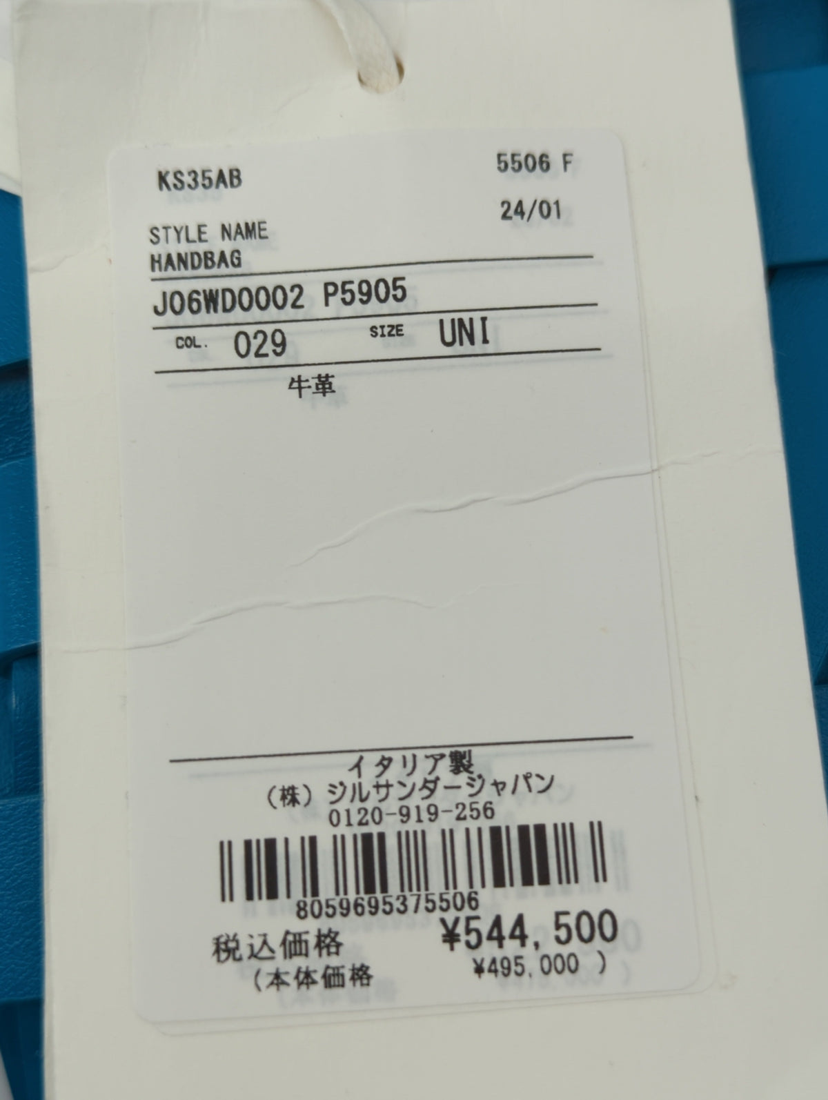 WOVEN BASKET MD