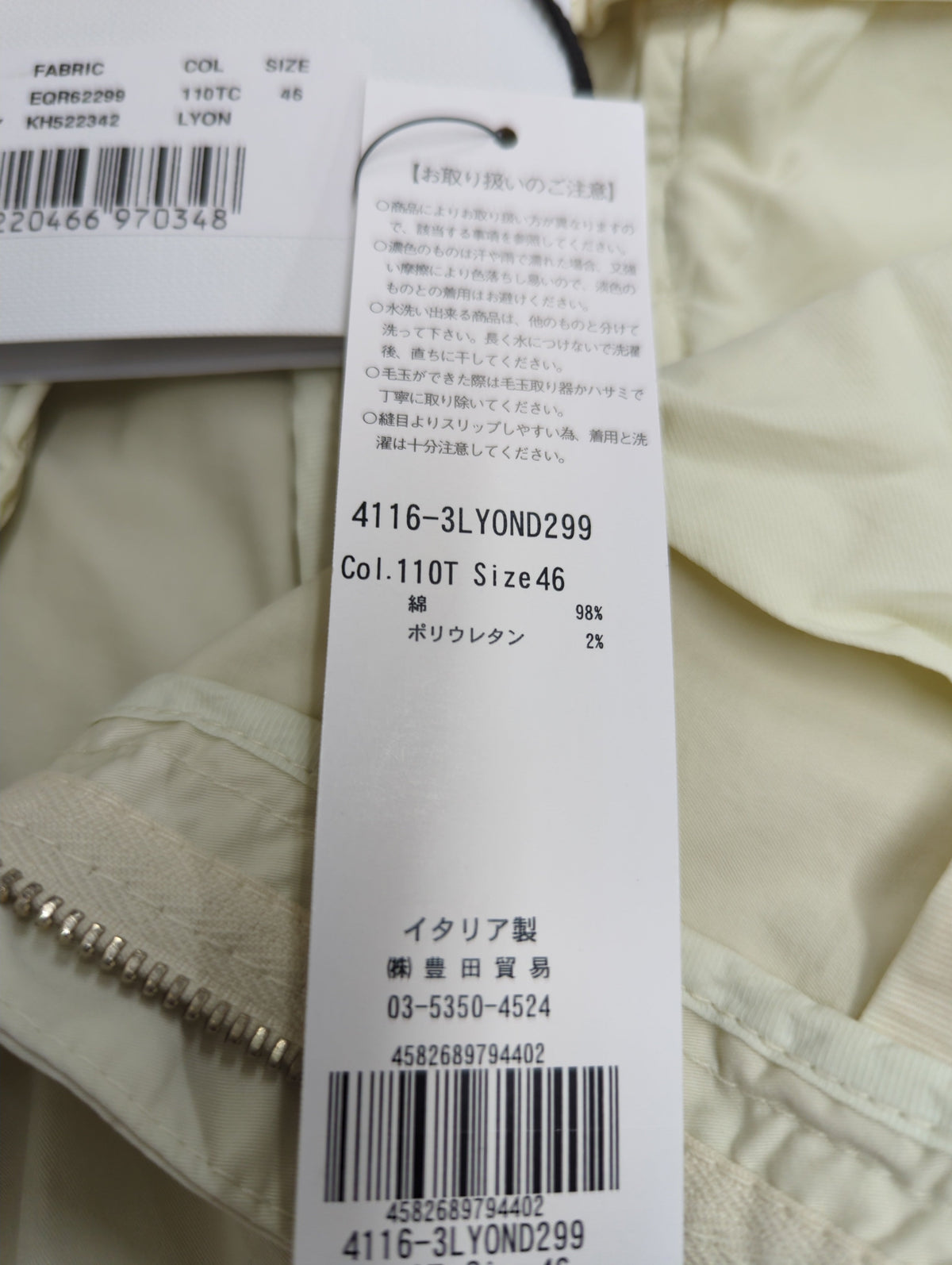 ストレッチコットンツイルGダイパンツ