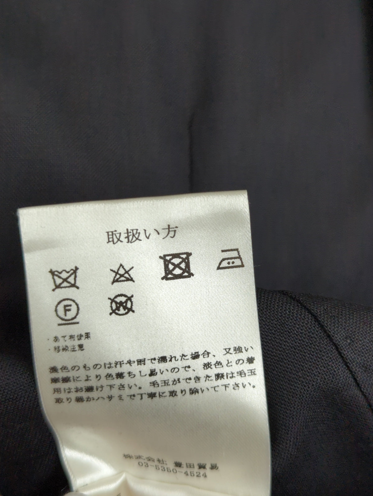 ストレッチウールトロムジスーツ