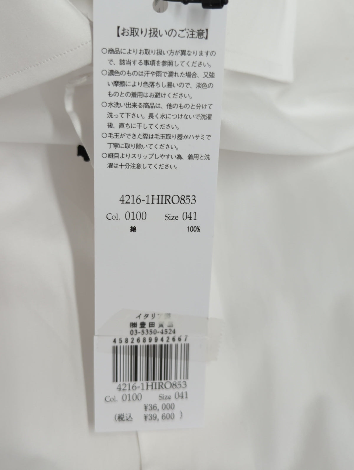 コットンポプリンムジシャツ