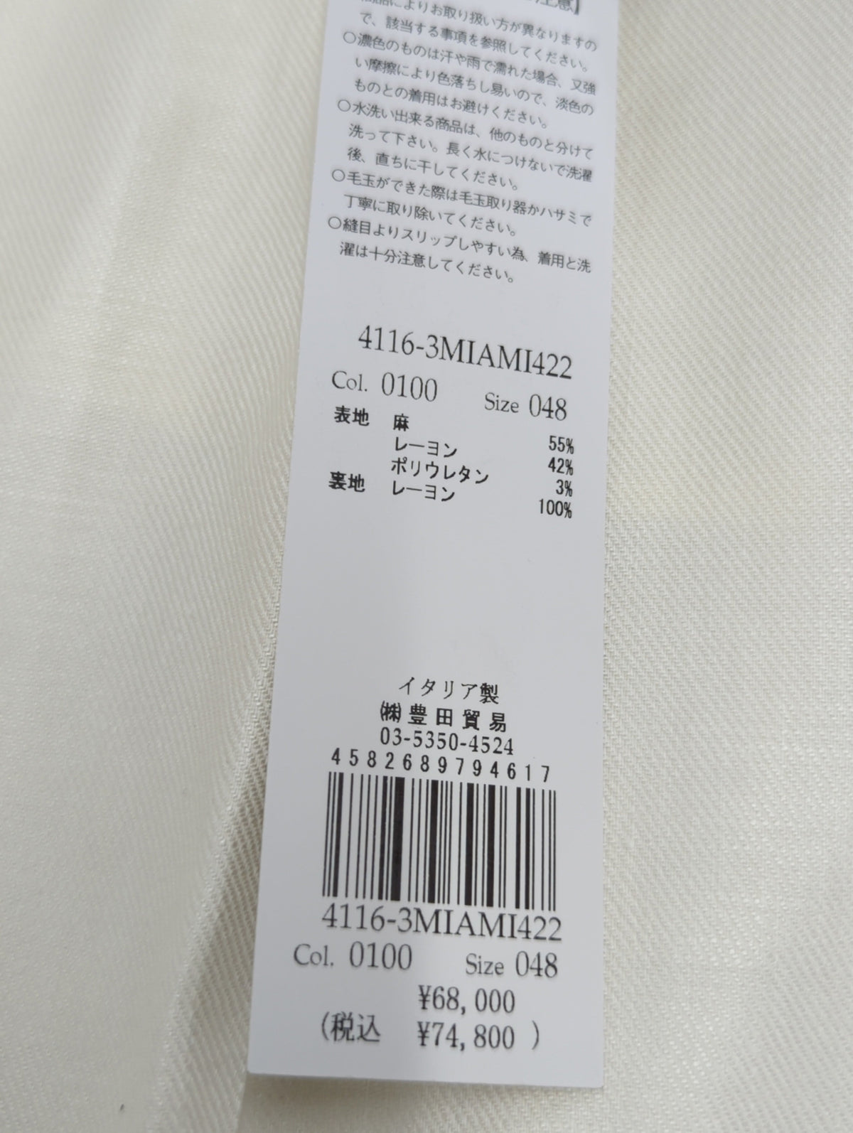 リネンレーヨンストレッチツイルPダイパンツ