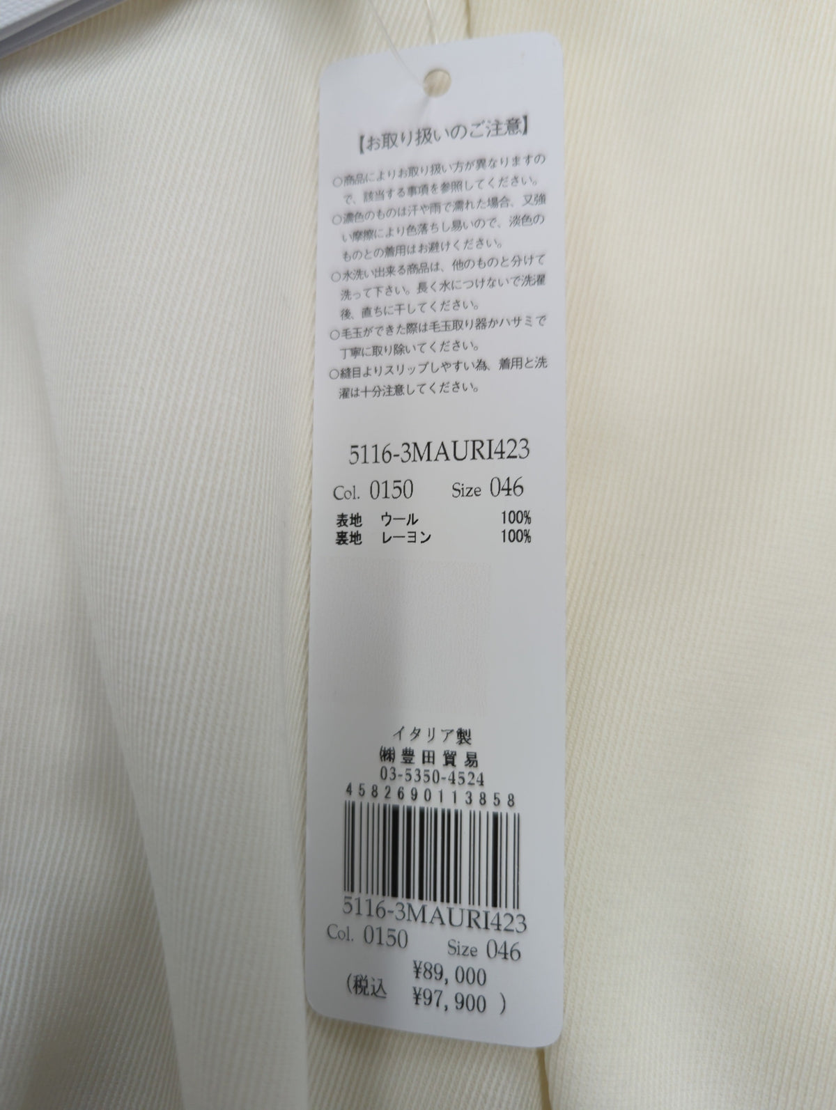 ウールクレープコバートパンツ