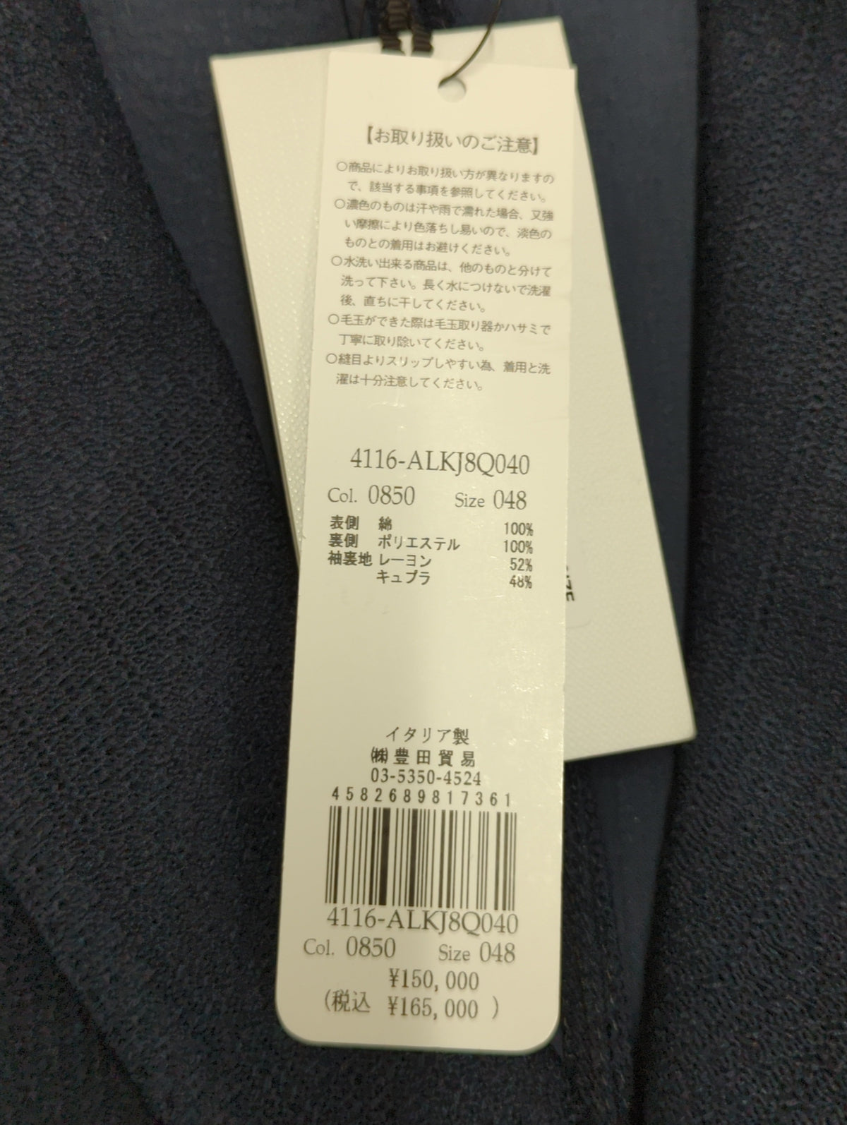 コットンストライプニット