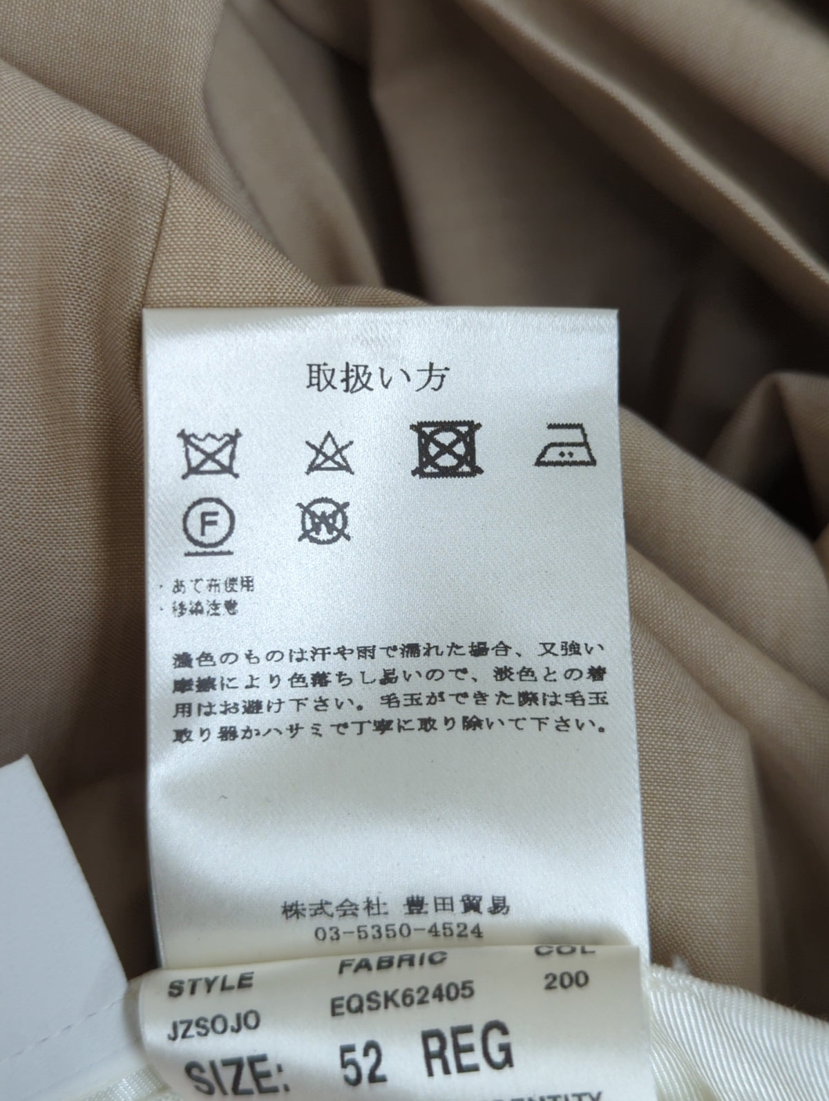 ウールコットントロムジパンツ