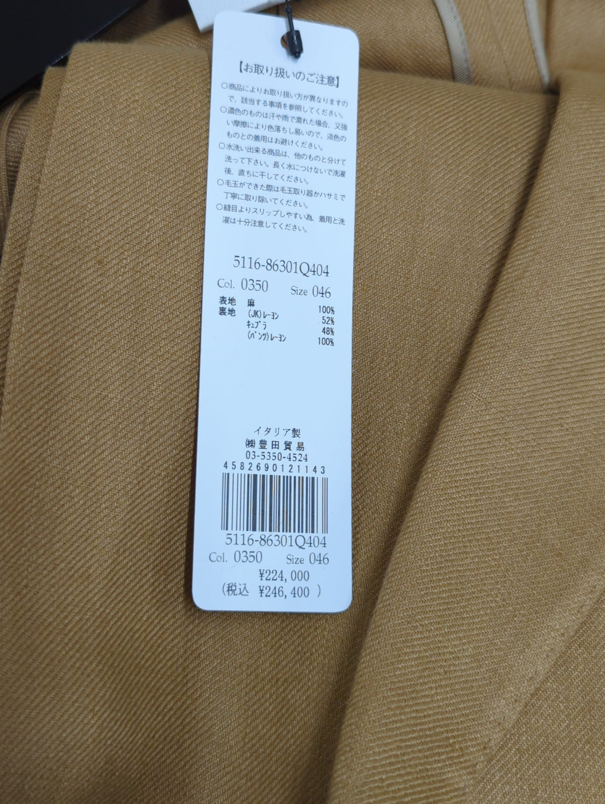リネンツイルスーツ