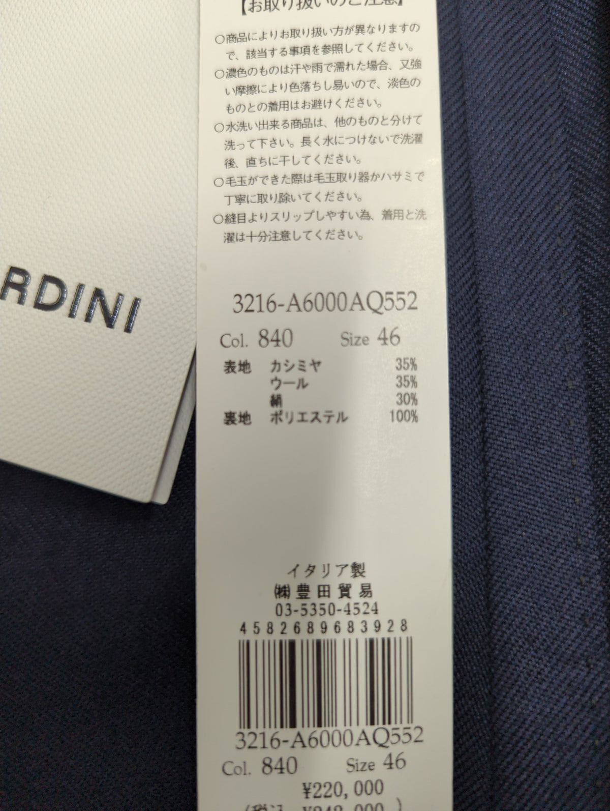 EXカシミヤウールシルクカルゼジャケット