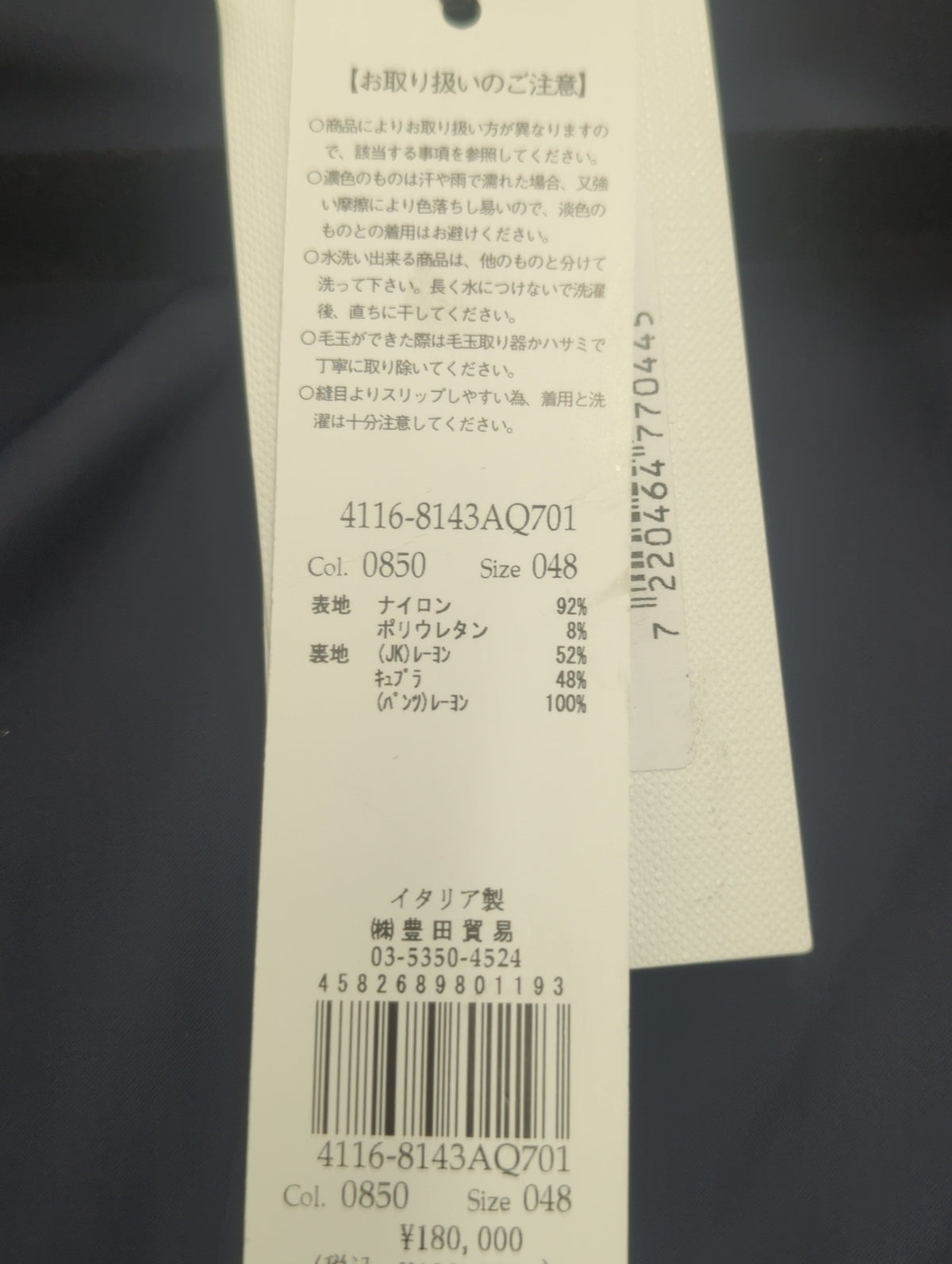 テックジャージースーツ