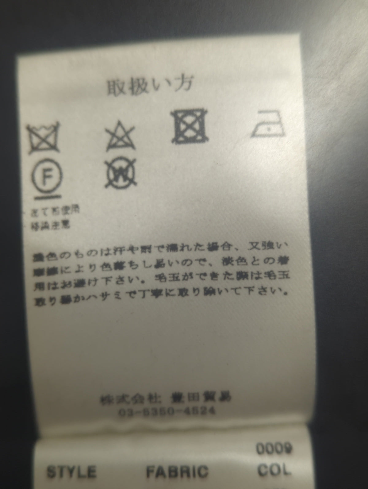 テックジャージースーツ