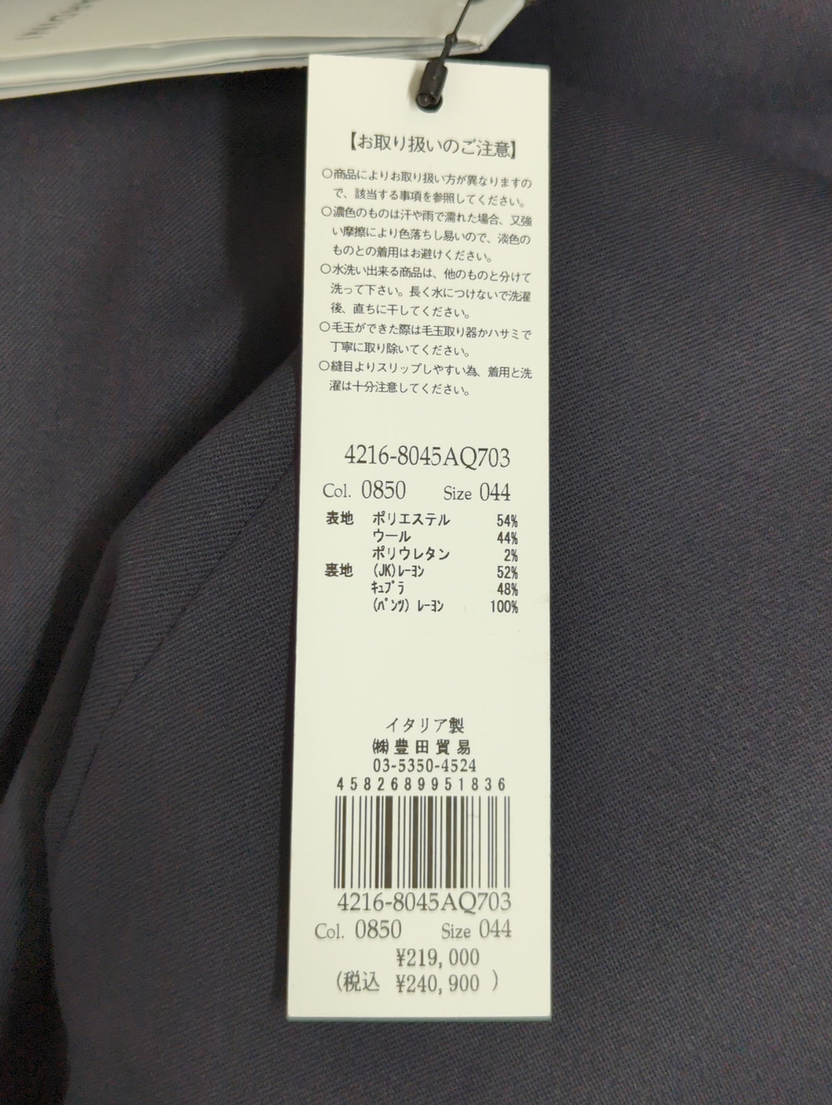 トラベルウールストレッチサージムジスーツ