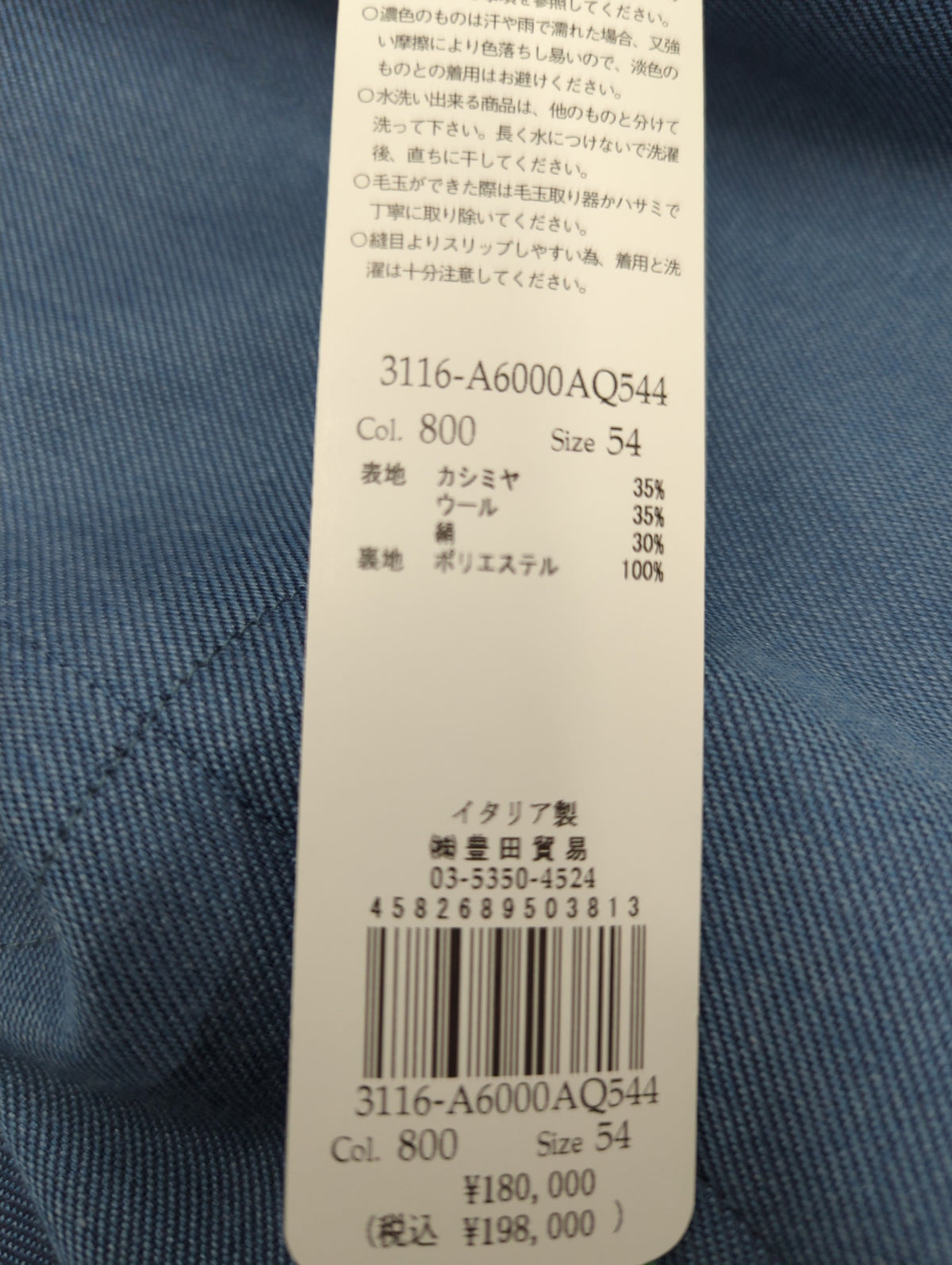 ジャケット