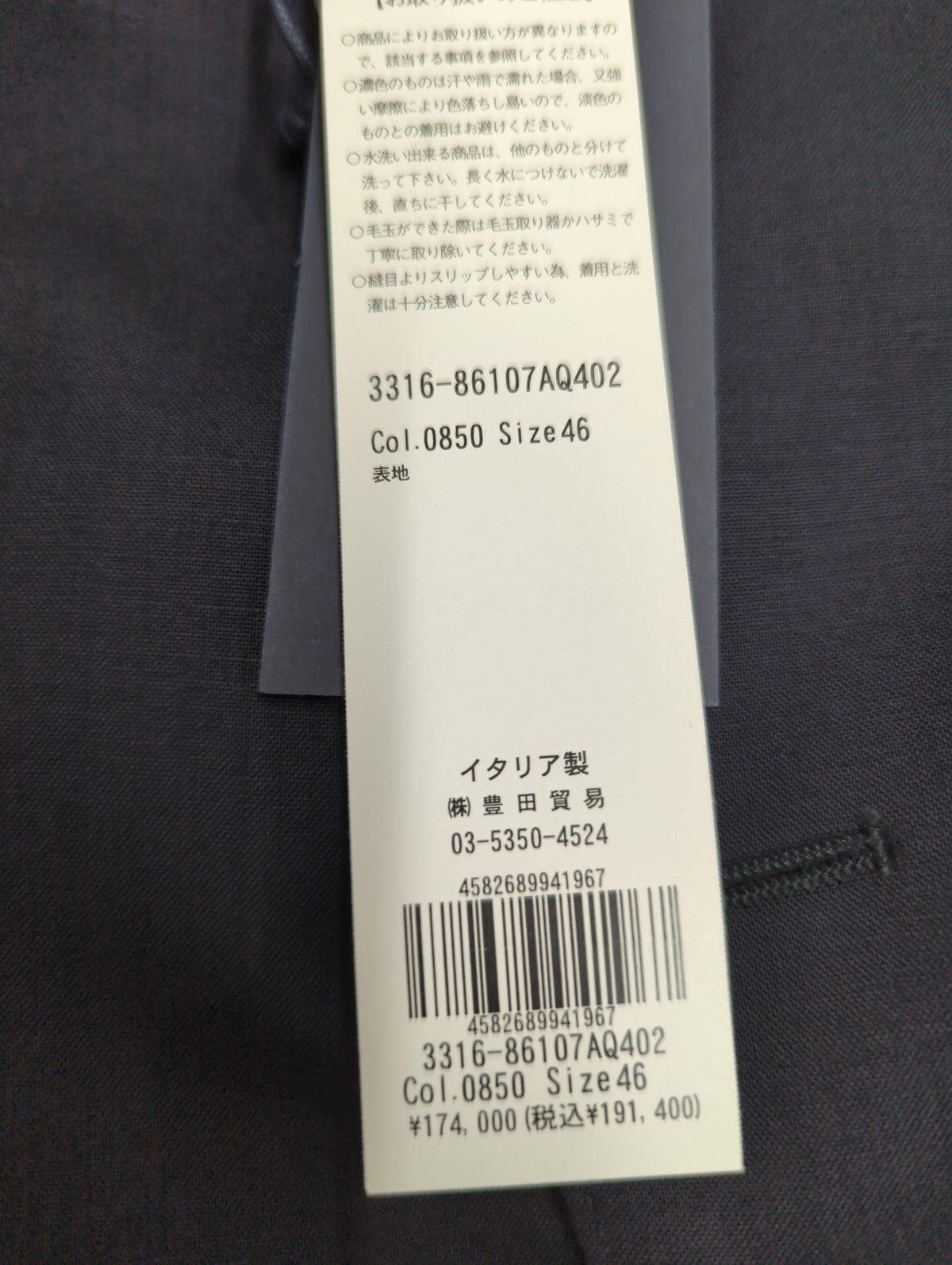 スーツ