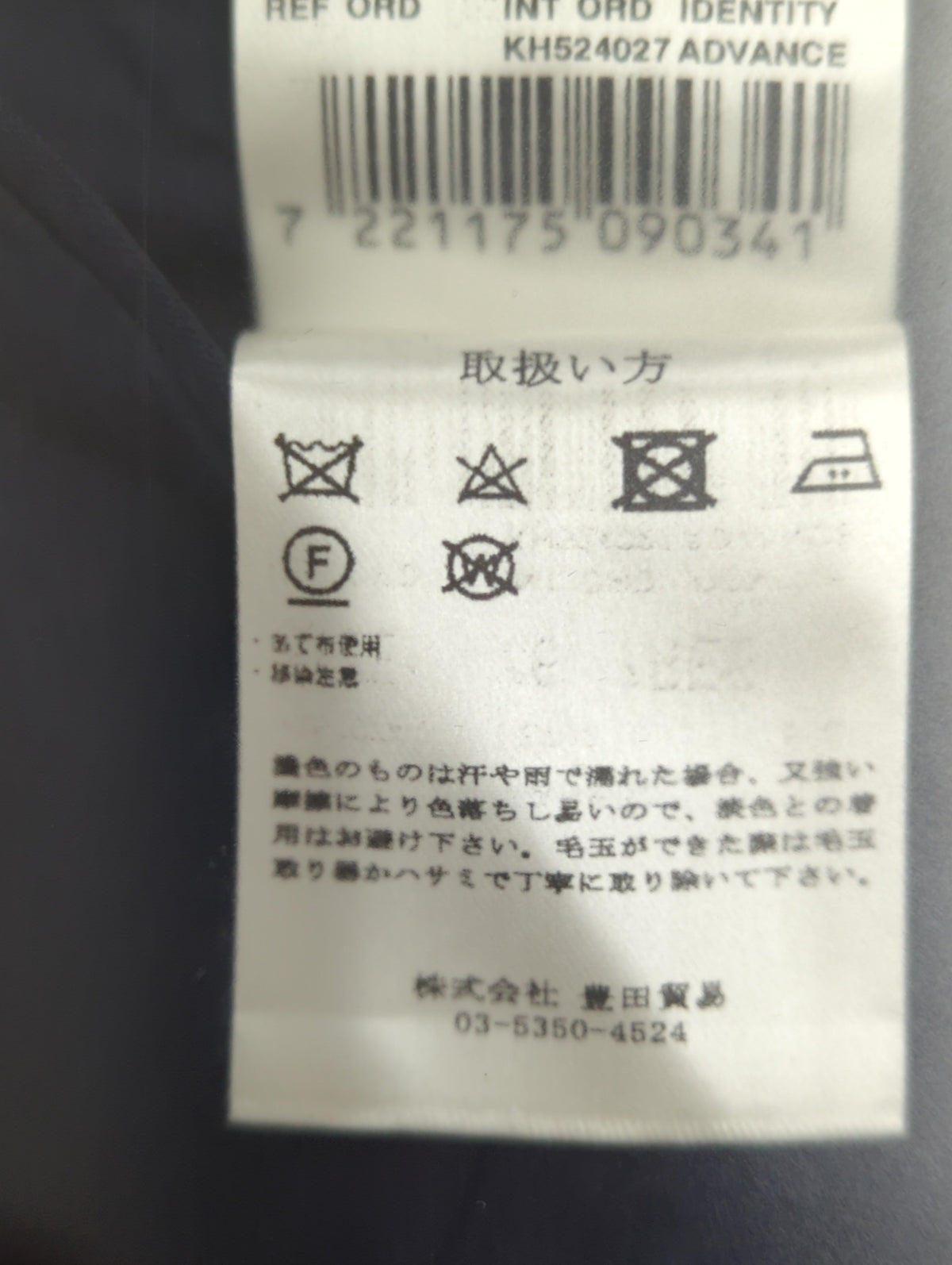 スーツ