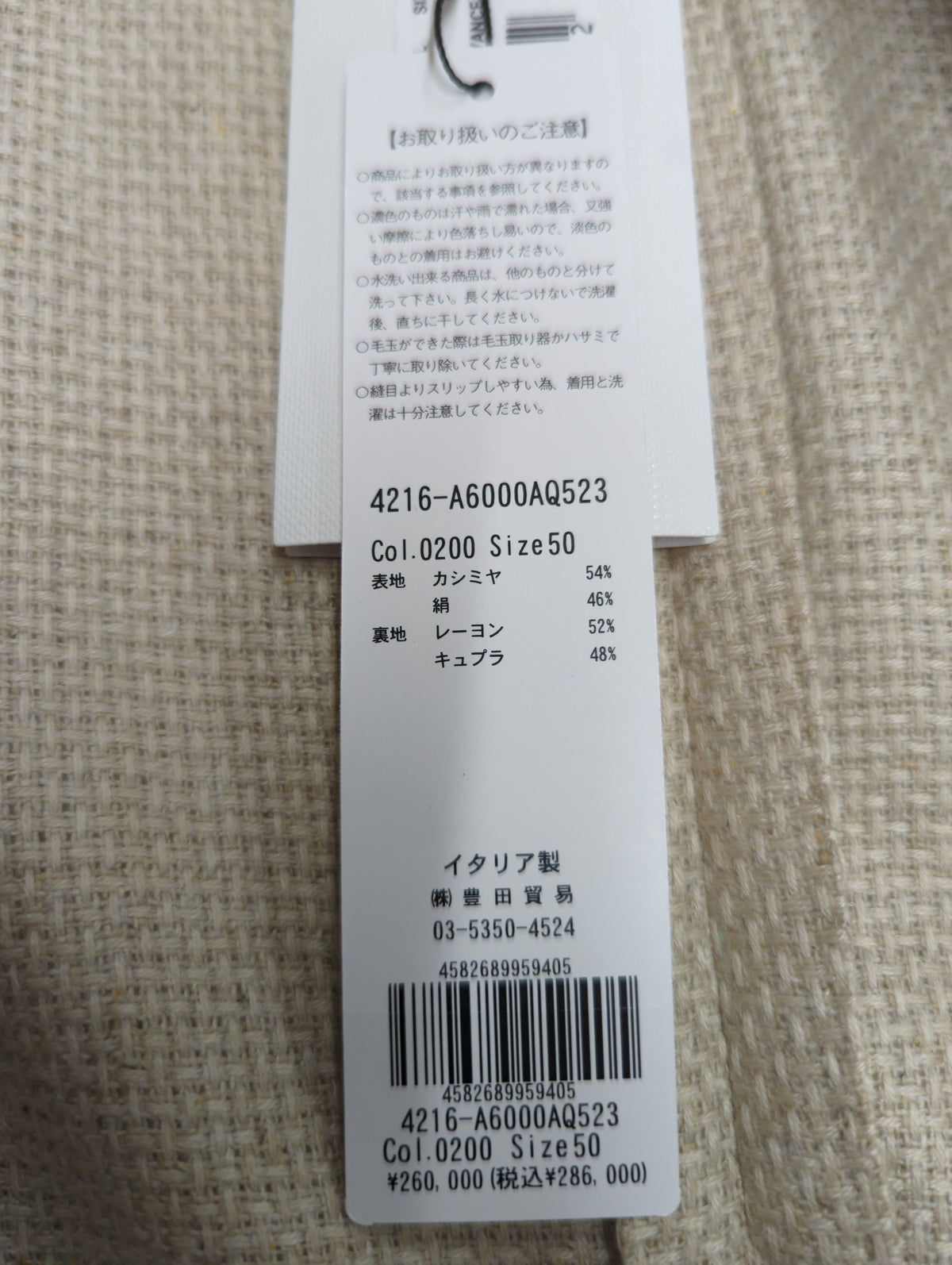 EXカシミヤシルクバスケットムジジャケット