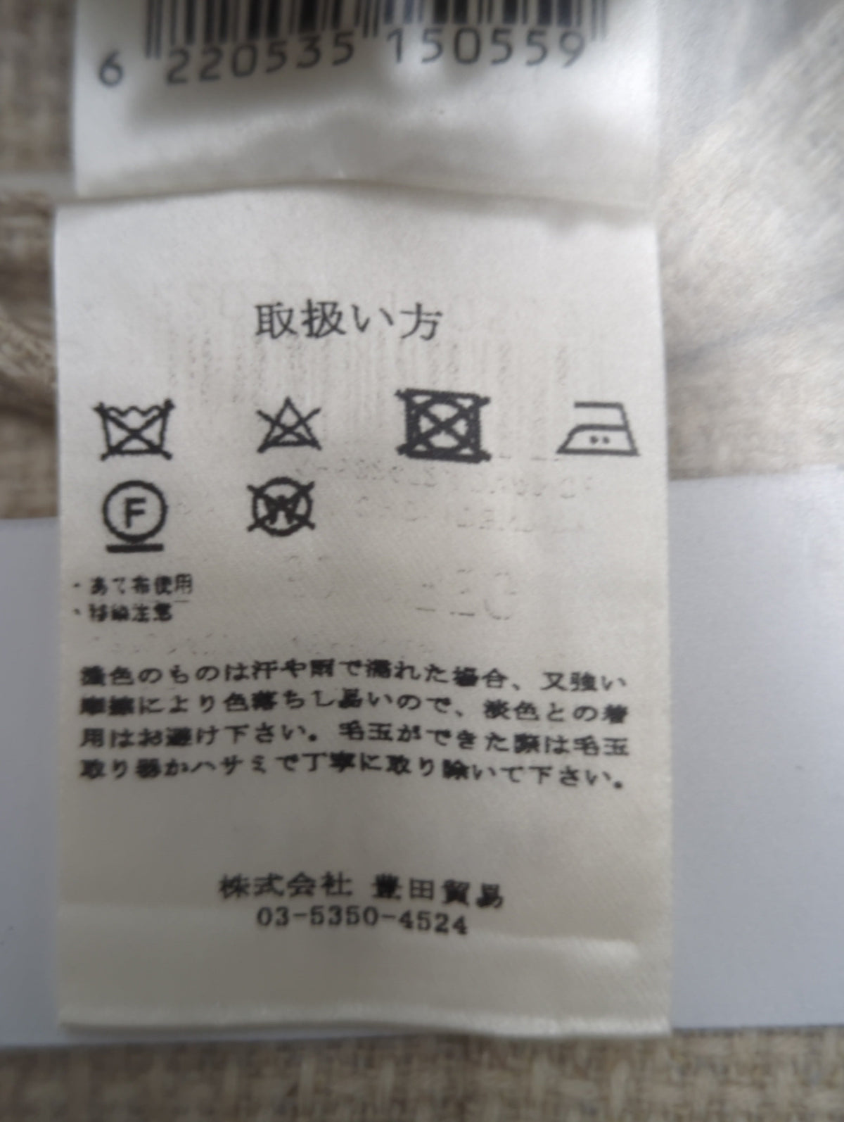 EXカシミヤシルクバスケットムジジャケット