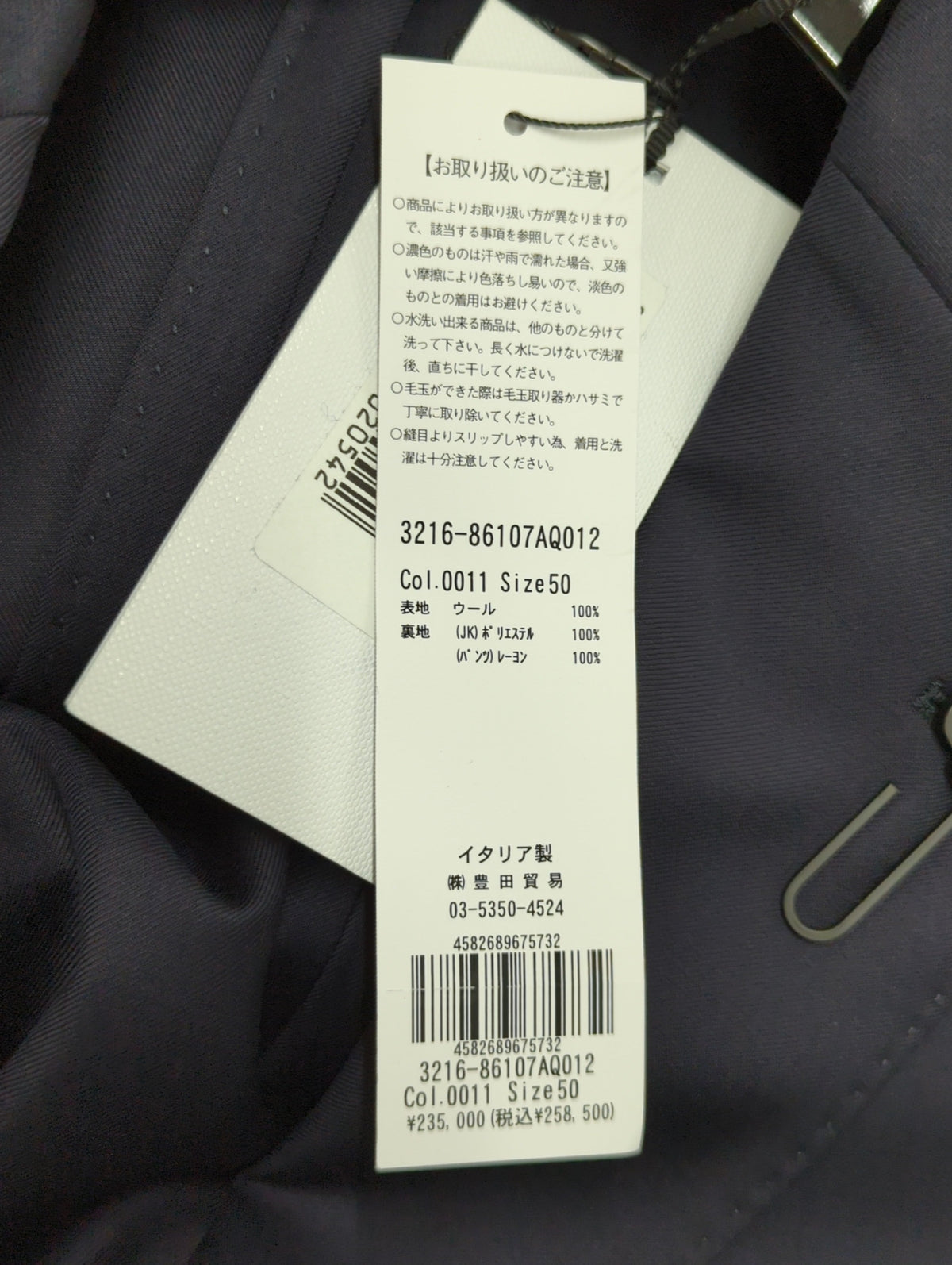 定番S150サージムジスーツ