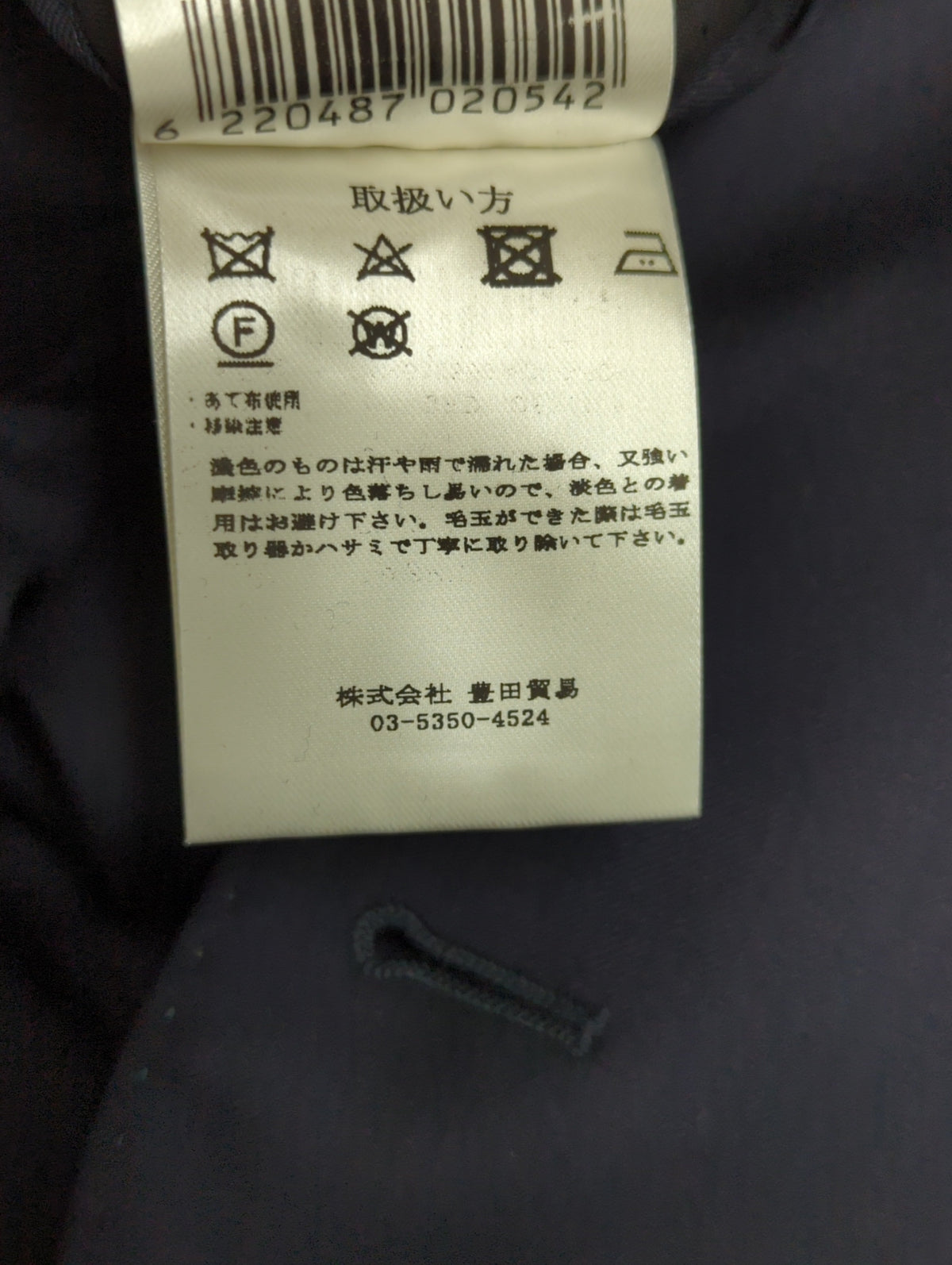 定番S150サージムジスーツ